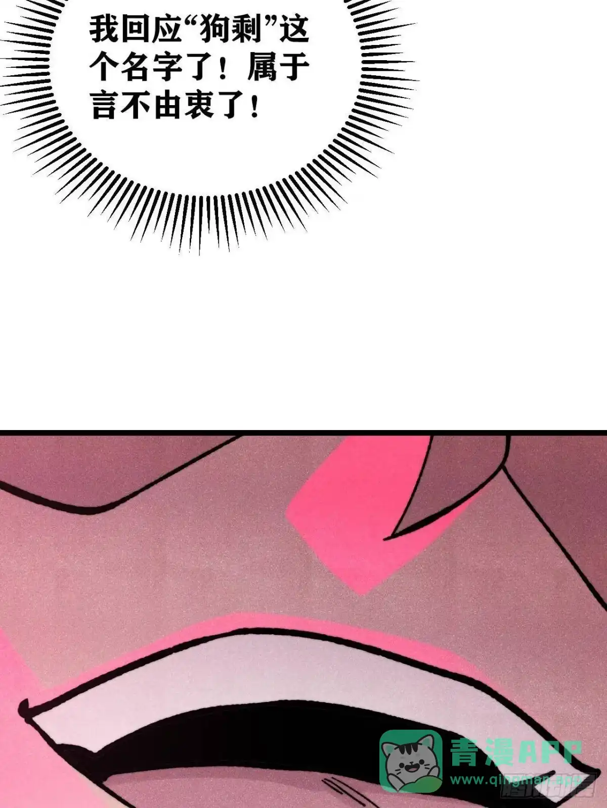 《万古最强宗》465 实话实说 第76页