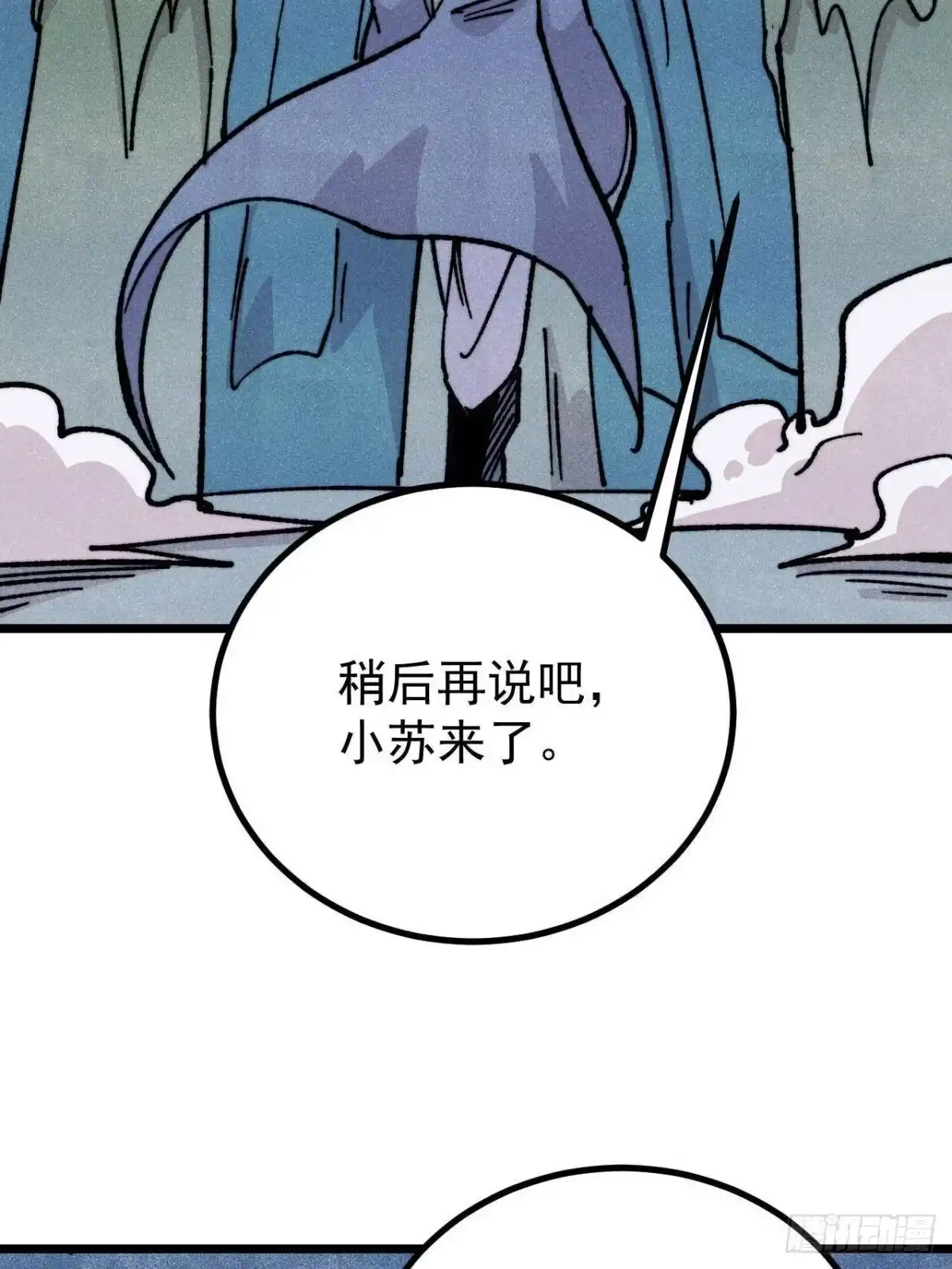 《万古最强宗》465 实话实说 第29页