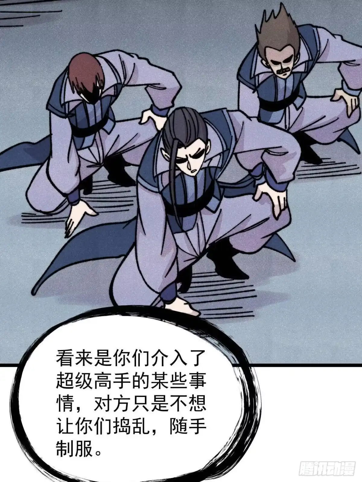 《万古最强宗》465 实话实说 第12页