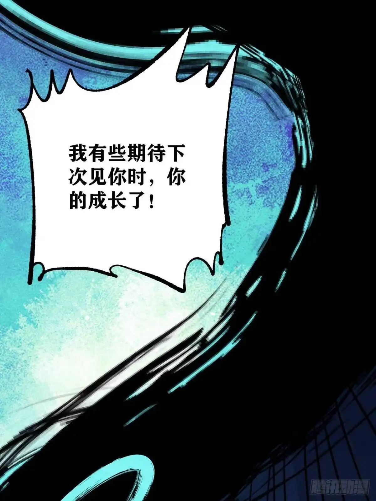 《万古最强宗》465 实话实说 第8页