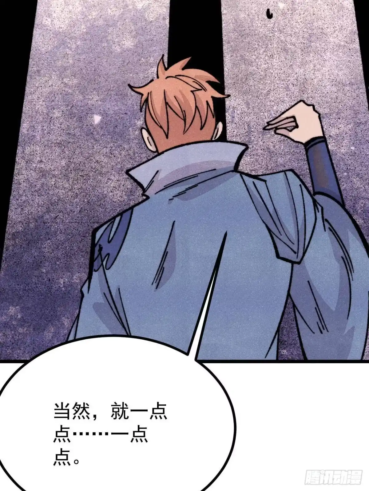 《万古最强宗》465 实话实说 第62页