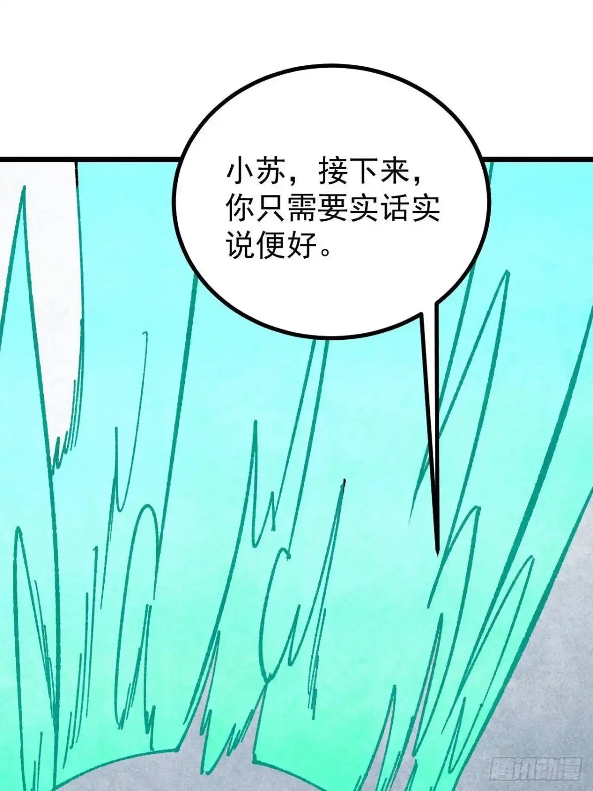 《万古最强宗》465 实话实说 第43页