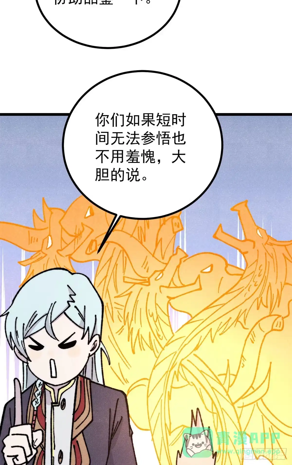 《万古最强宗》466 手是两扇门 第41页