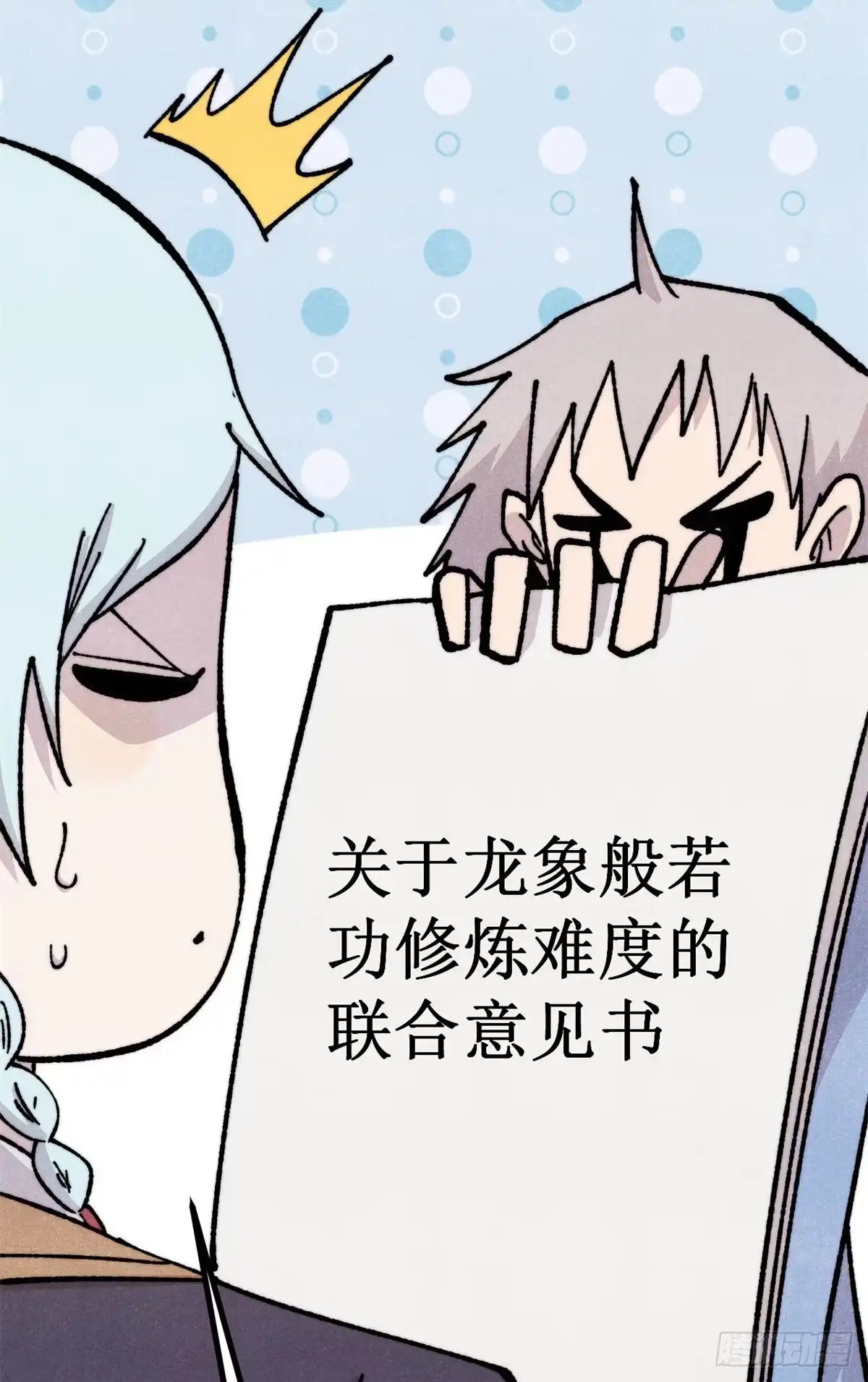 《万古最强宗》466 手是两扇门 第44页