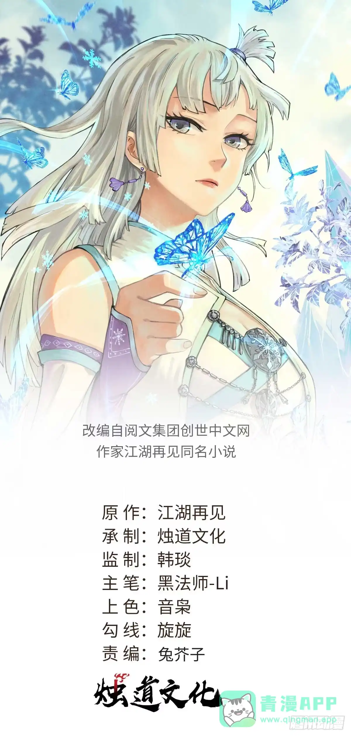 《万古最强宗》466 手是两扇门 第1页