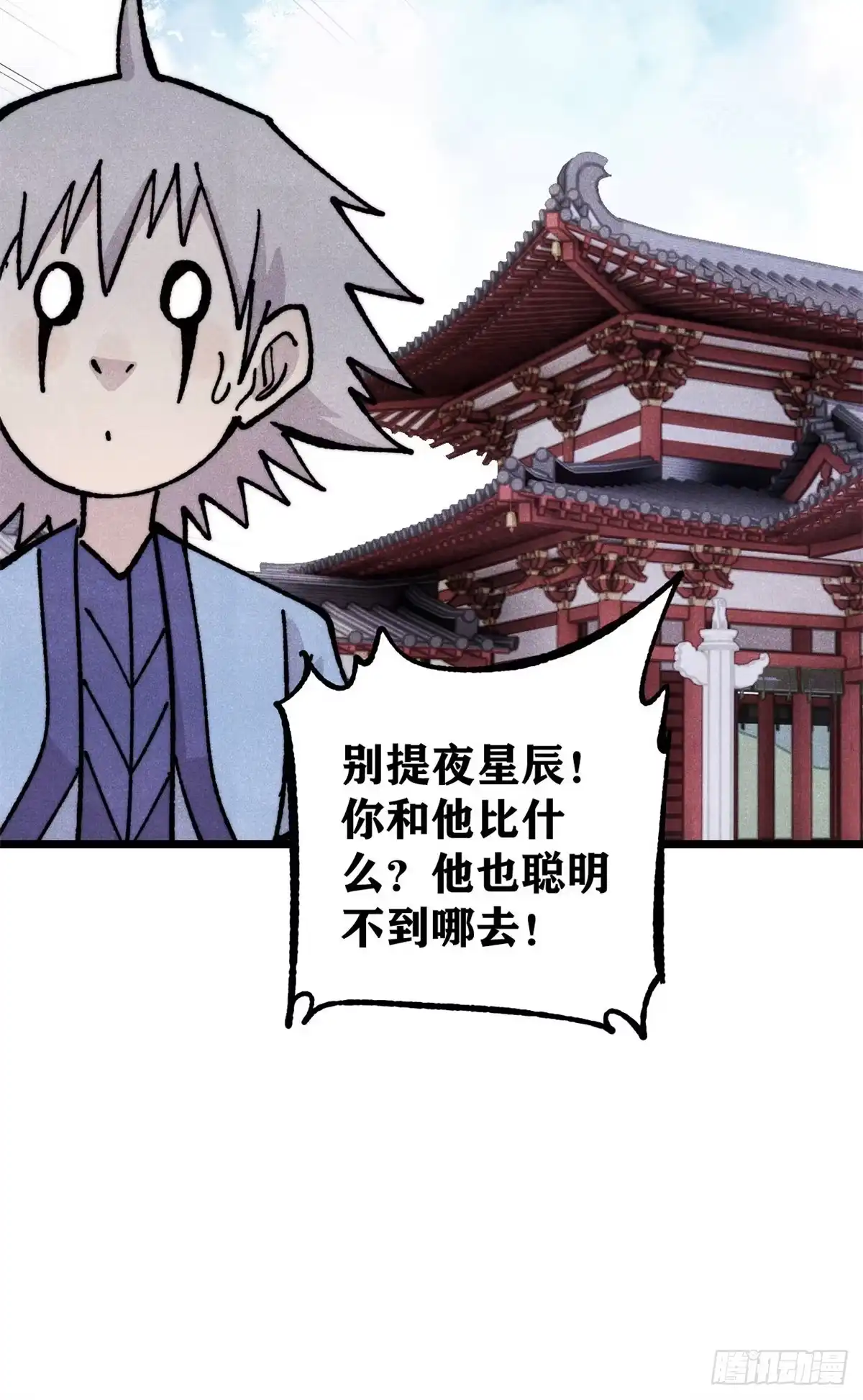 《万古最强宗》466 手是两扇门 第57页