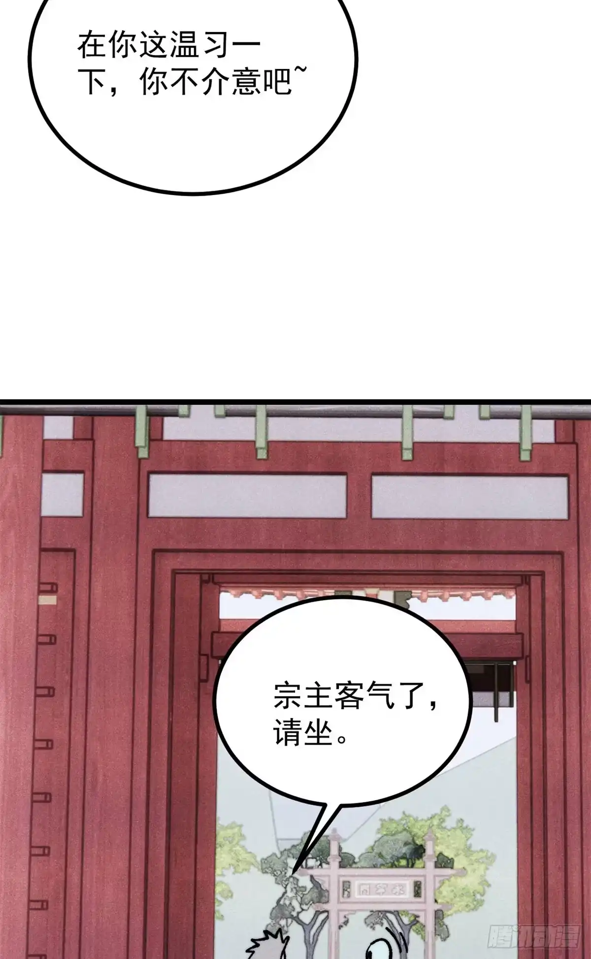 《万古最强宗》466 手是两扇门 第54页