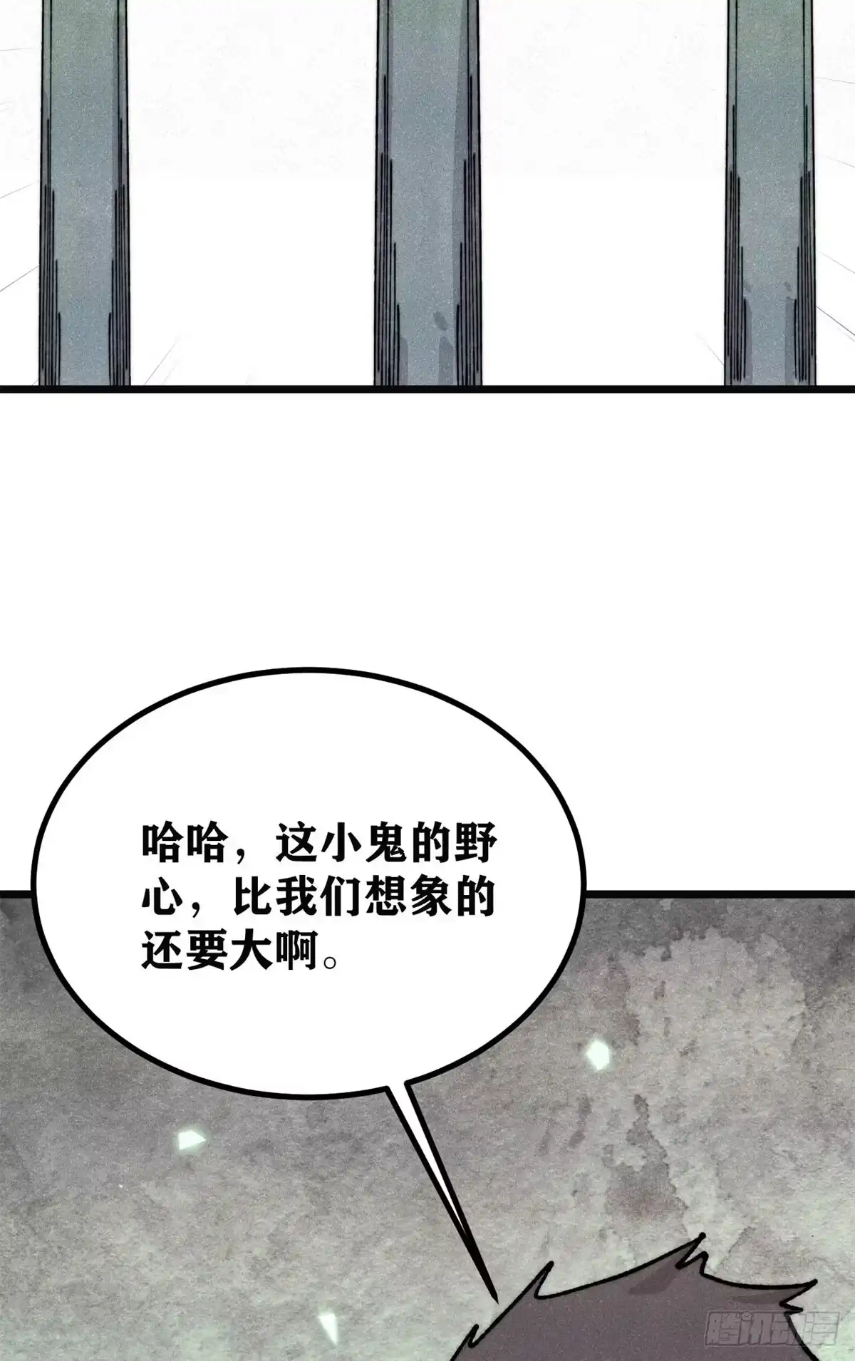 《万古最强宗》466 手是两扇门 第8页