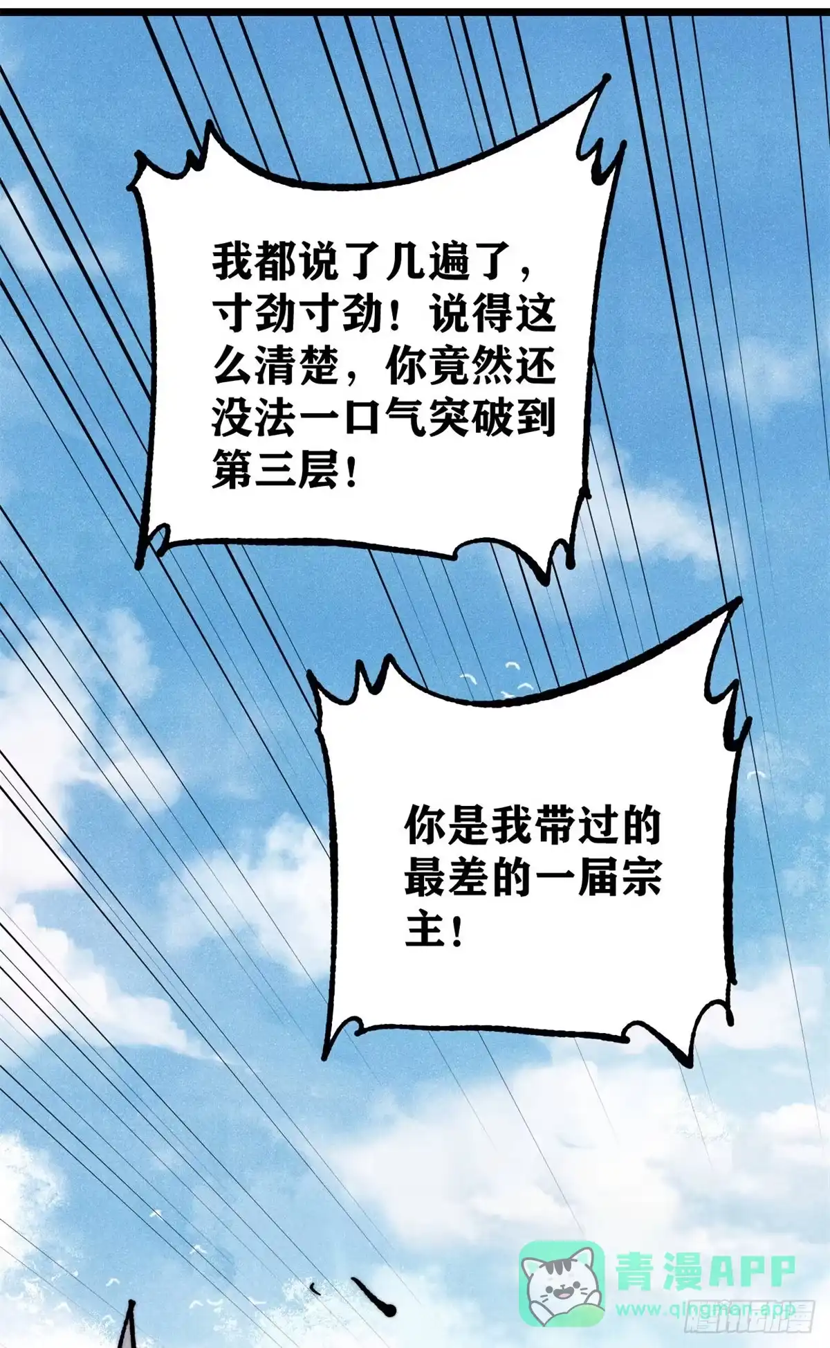 《万古最强宗》466 手是两扇门 第56页