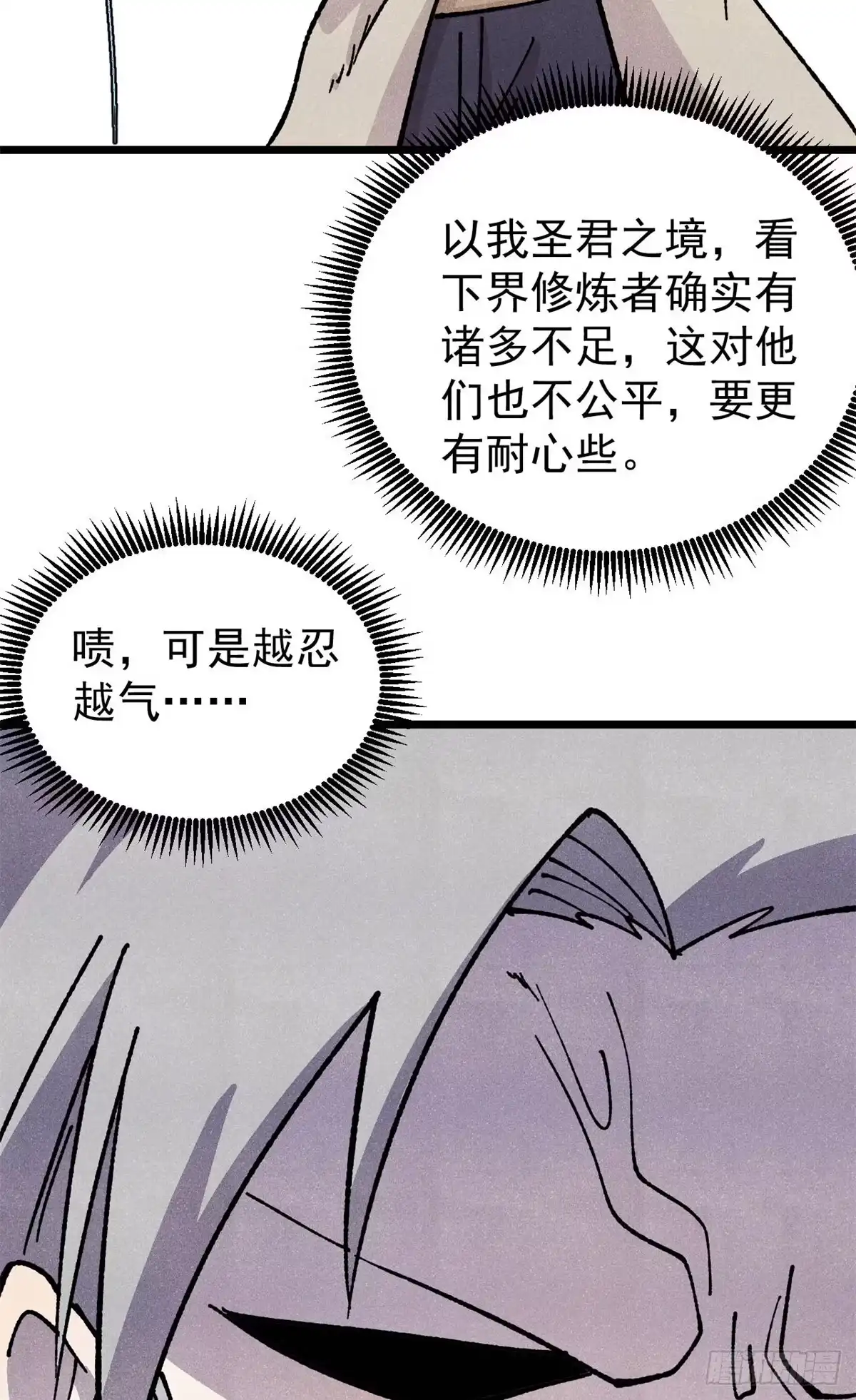 《万古最强宗》466 手是两扇门 第59页