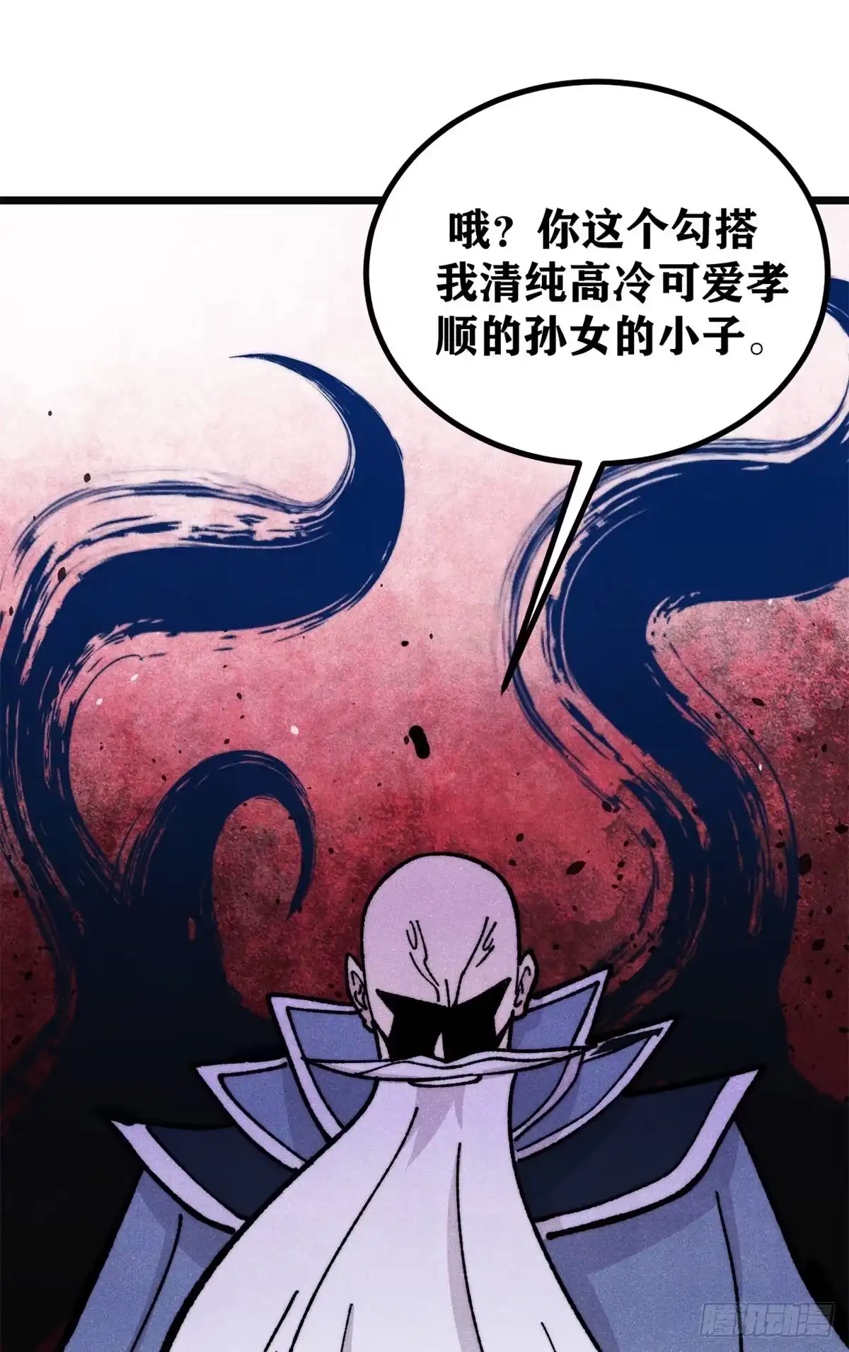 《万古最强宗》466 手是两扇门 第2页