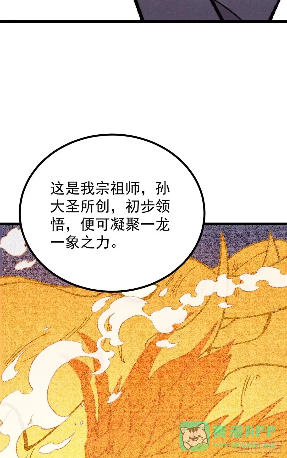 《万古最强宗》466 手是两扇门 第31页