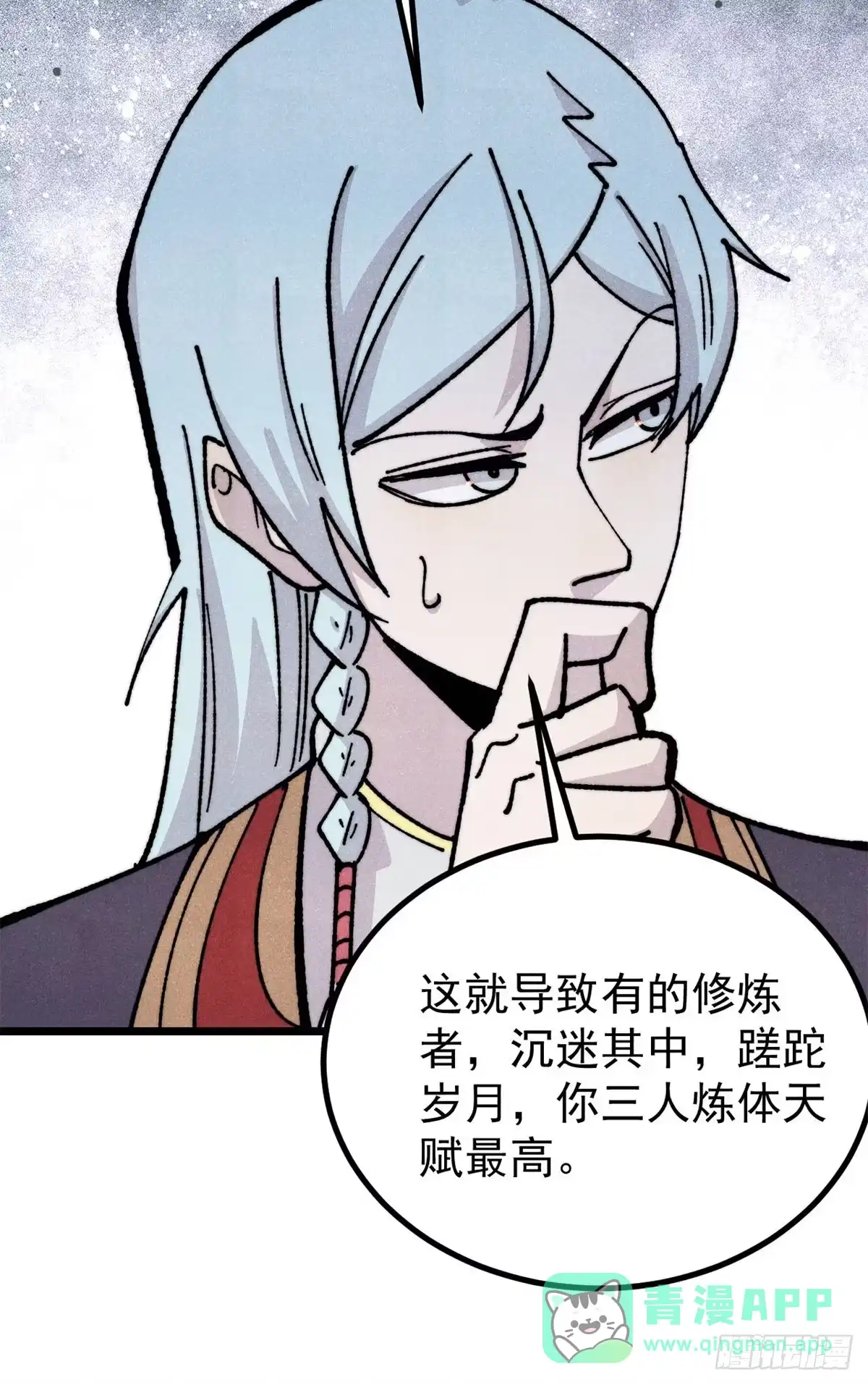 《万古最强宗》466 手是两扇门 第36页