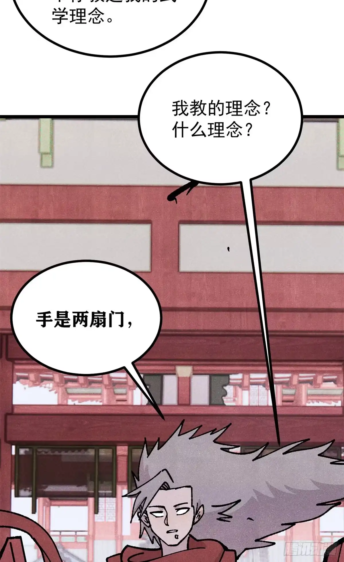 《万古最强宗》466 手是两扇门 第63页