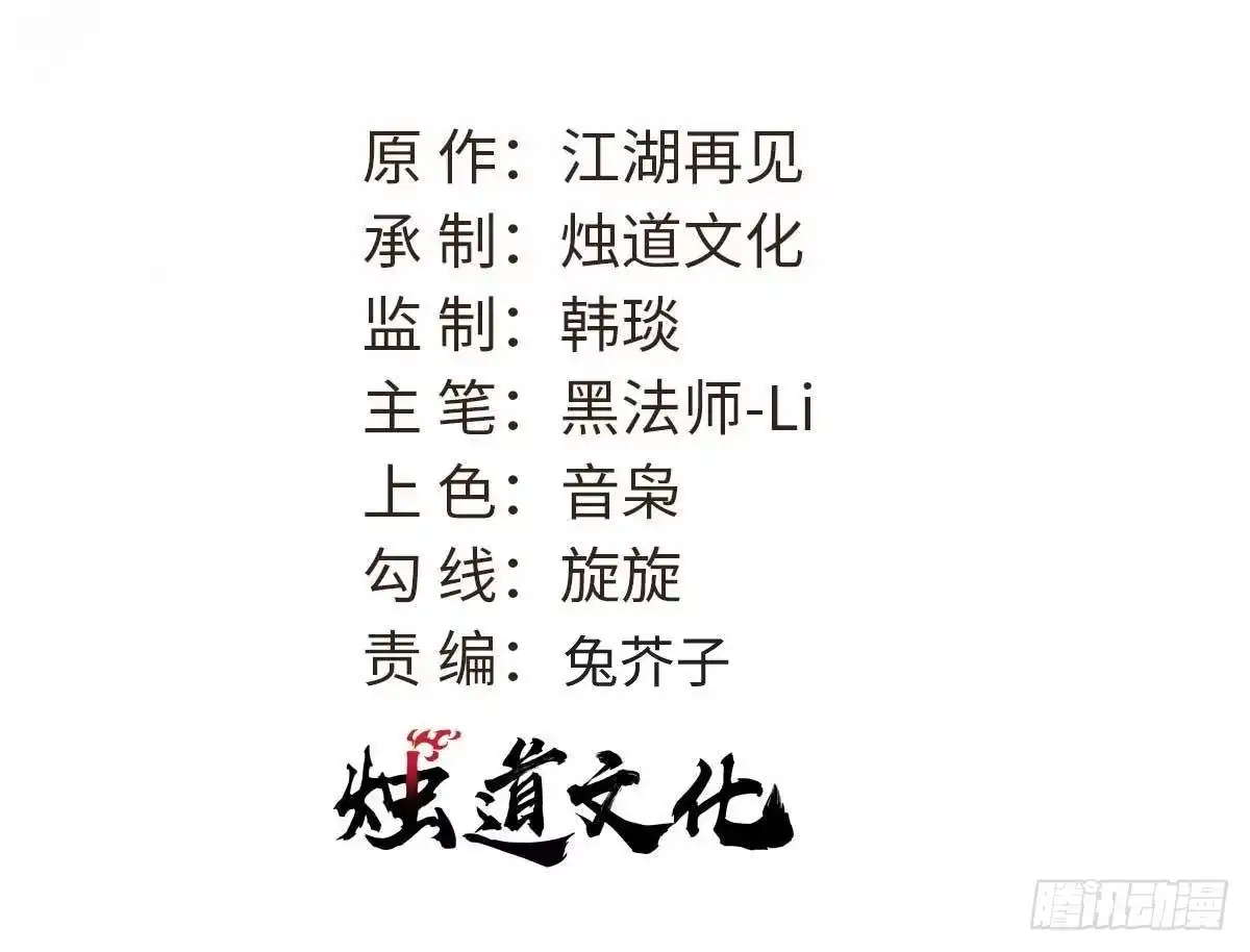 《万古最强宗》467 概念神的余温 第2页