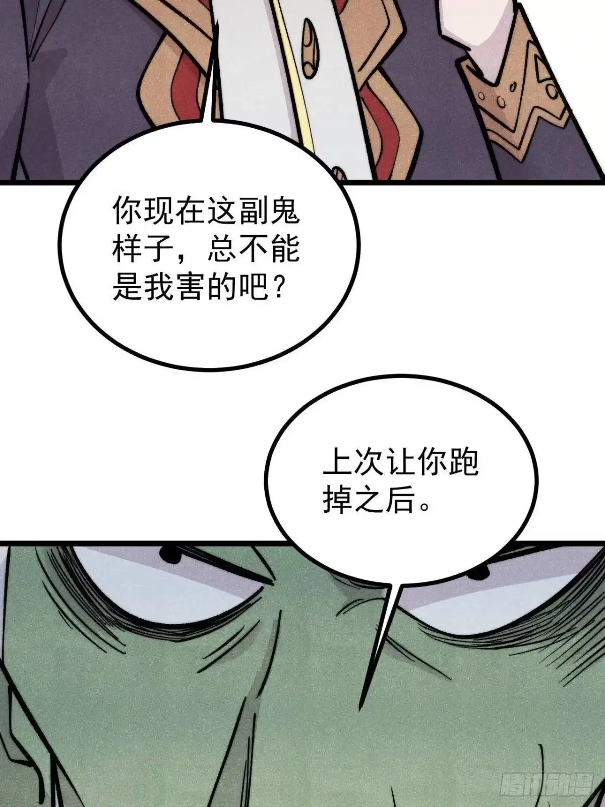 《万古最强宗》467 概念神的余温 第58页