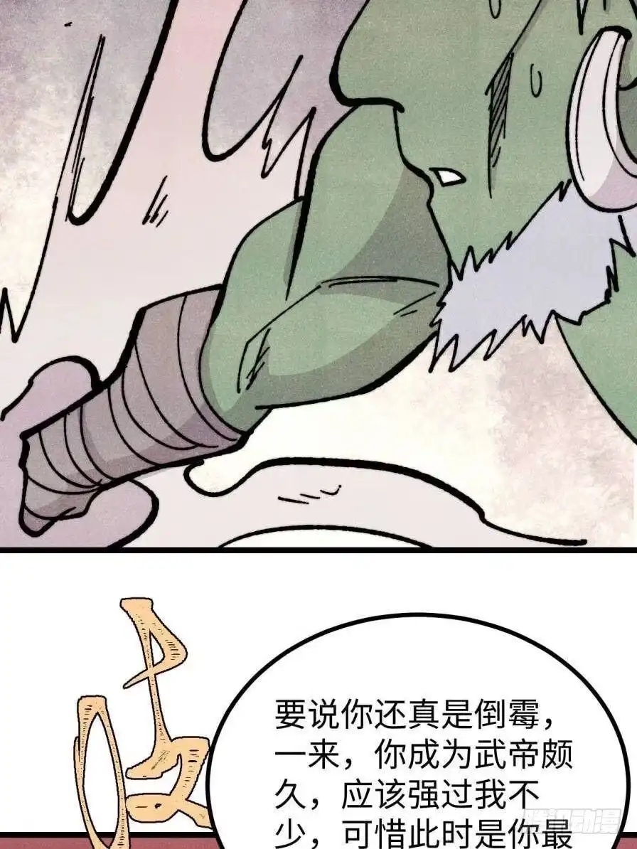 《万古最强宗》467 概念神的余温 第74页