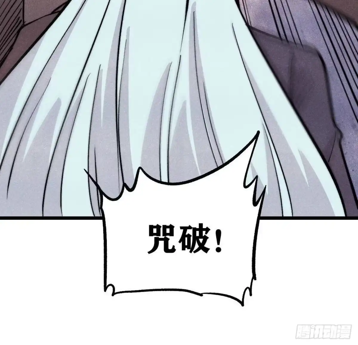 《万古最强宗》467 概念神的余温 第68页