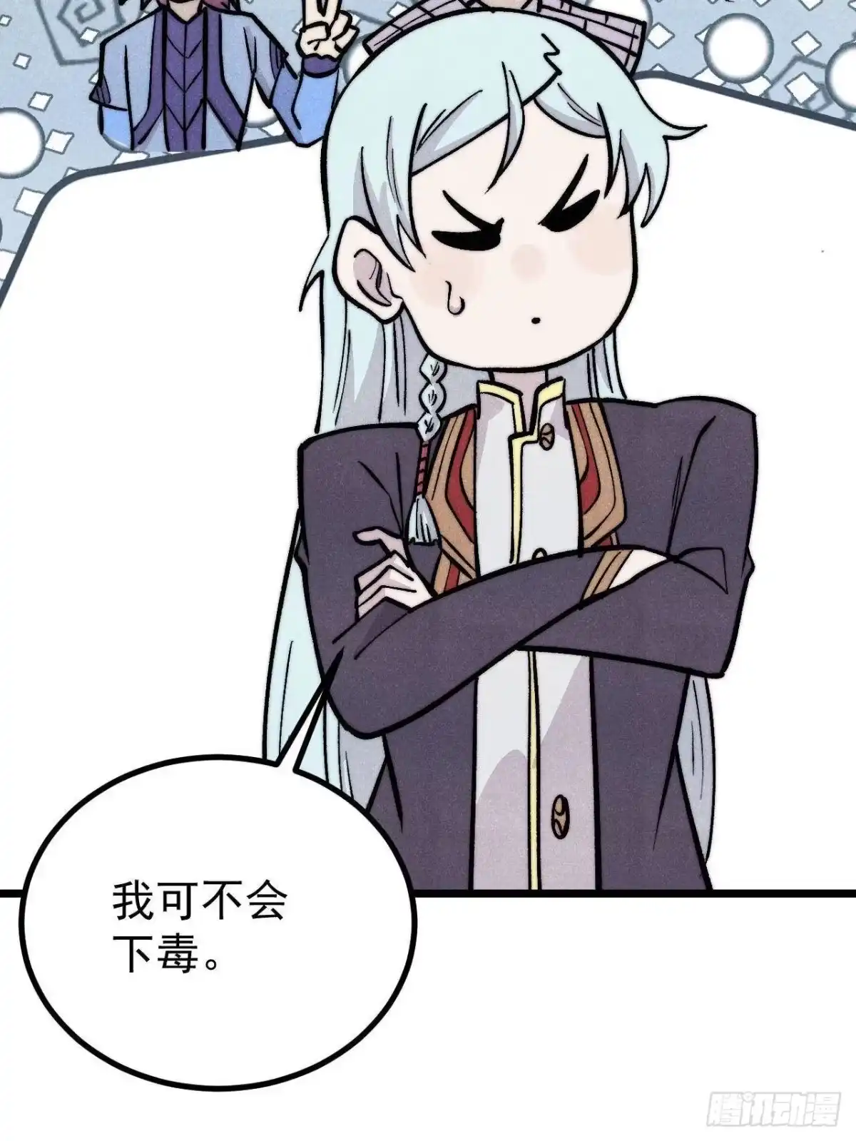 《万古最强宗》467 概念神的余温 第64页