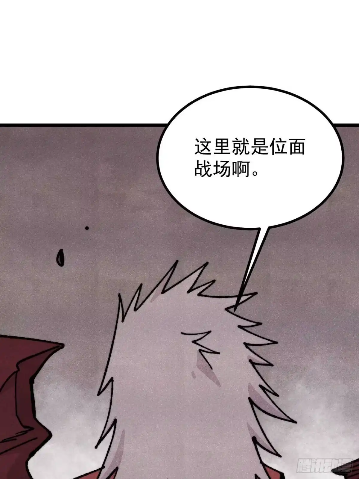 《万古最强宗》467 概念神的余温 第3页