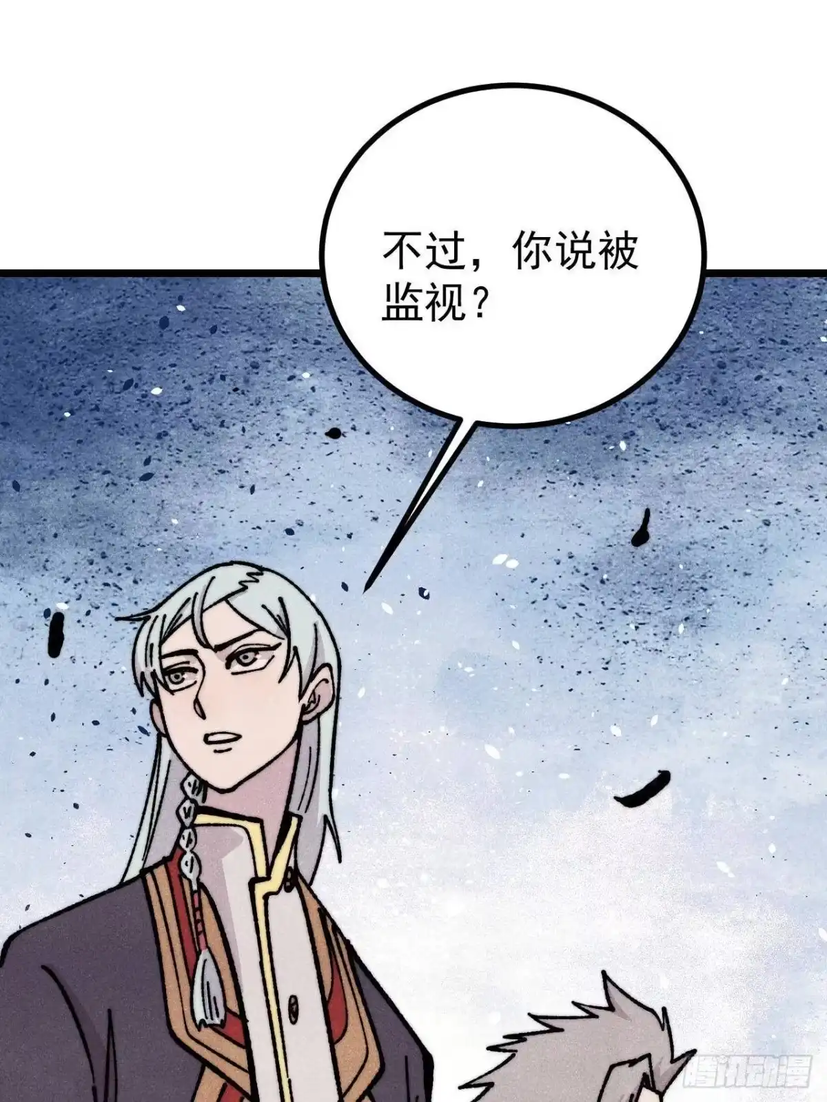 《万古最强宗》467 概念神的余温 第8页