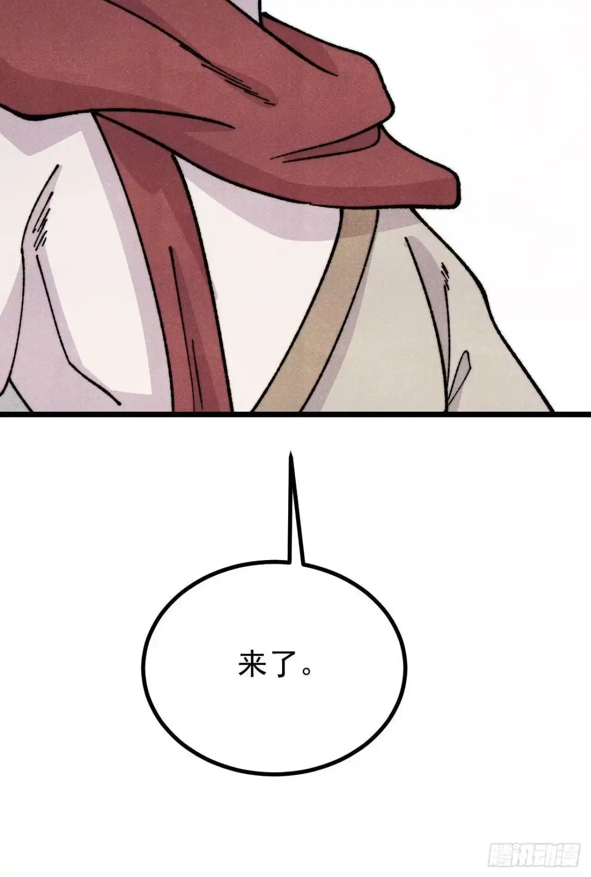 《万古最强宗》467 概念神的余温 第30页