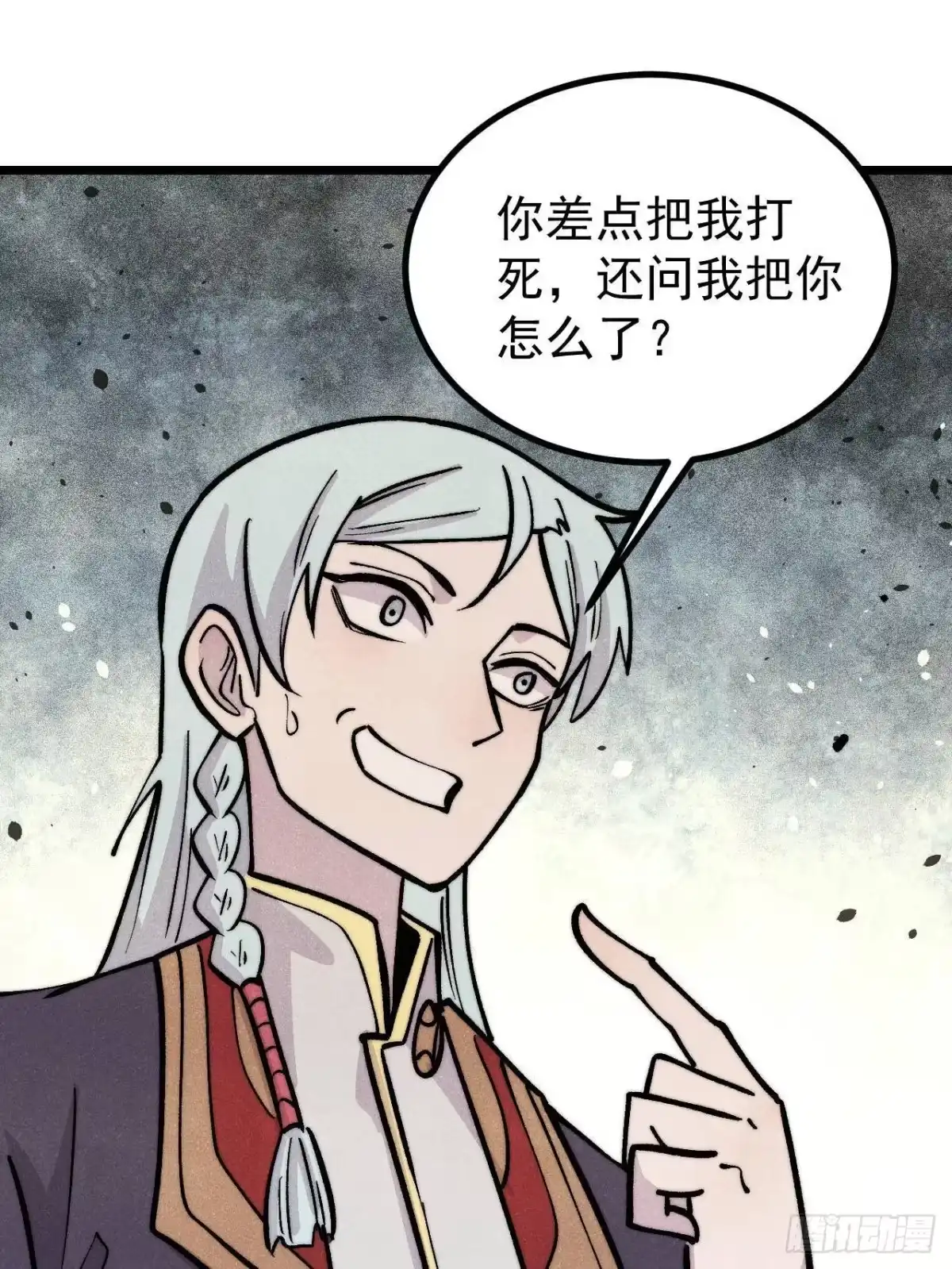 《万古最强宗》467 概念神的余温 第57页