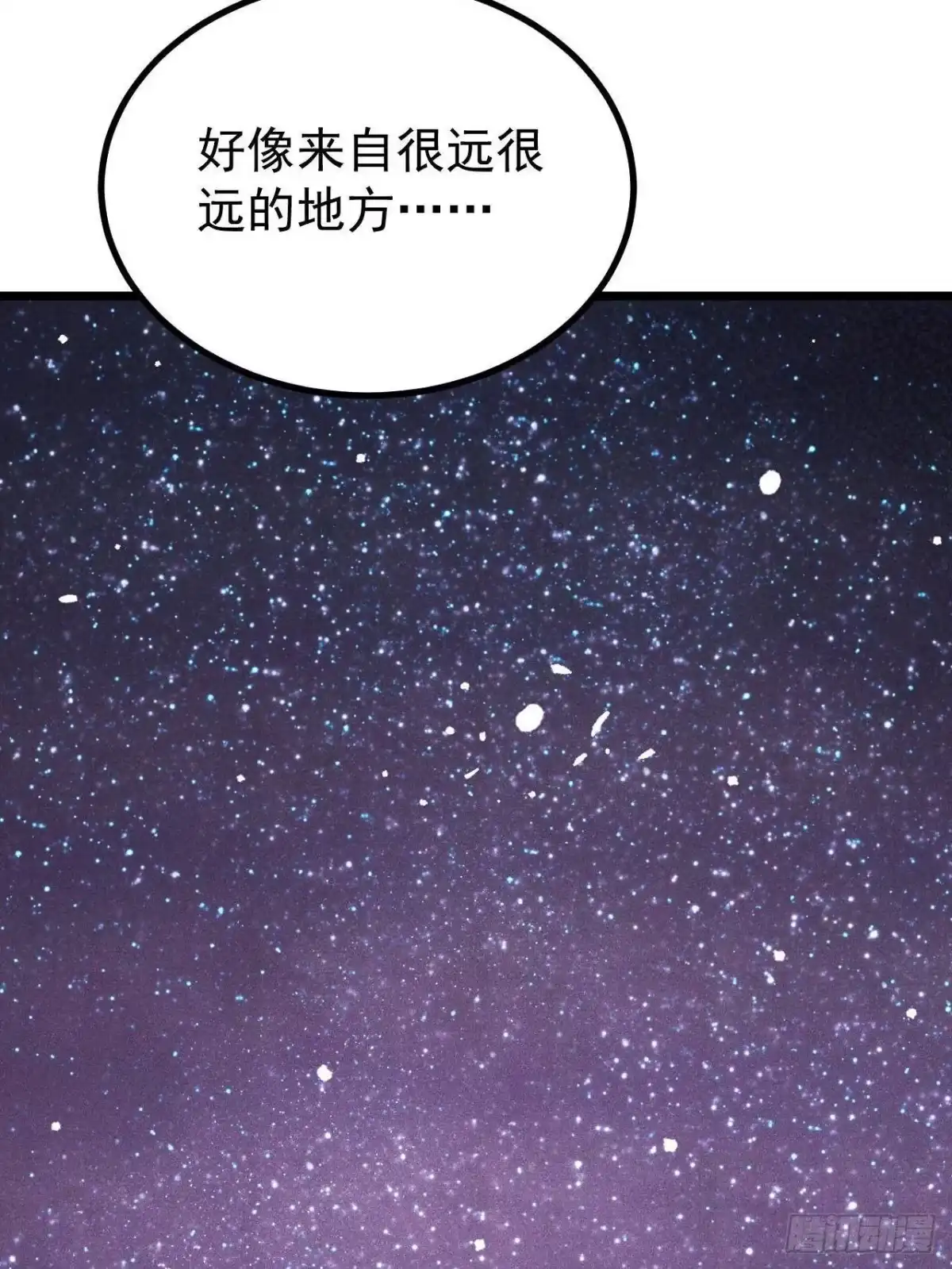 《万古最强宗》467 概念神的余温 第10页