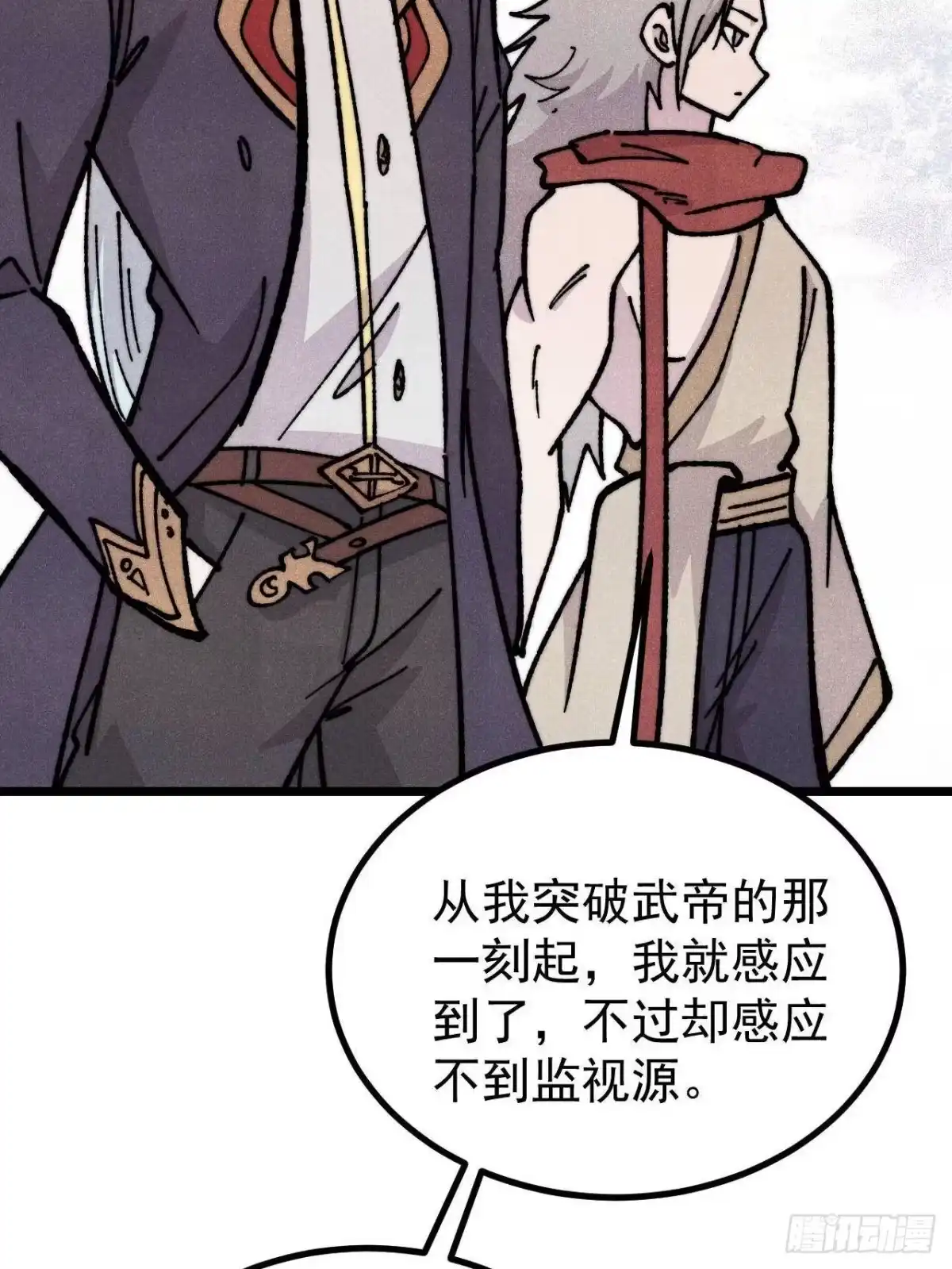 《万古最强宗》467 概念神的余温 第9页