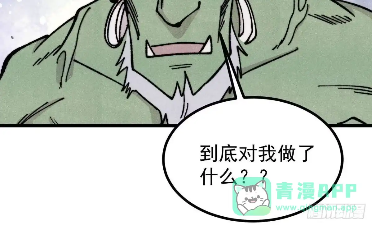 《万古最强宗》467 概念神的余温 第56页