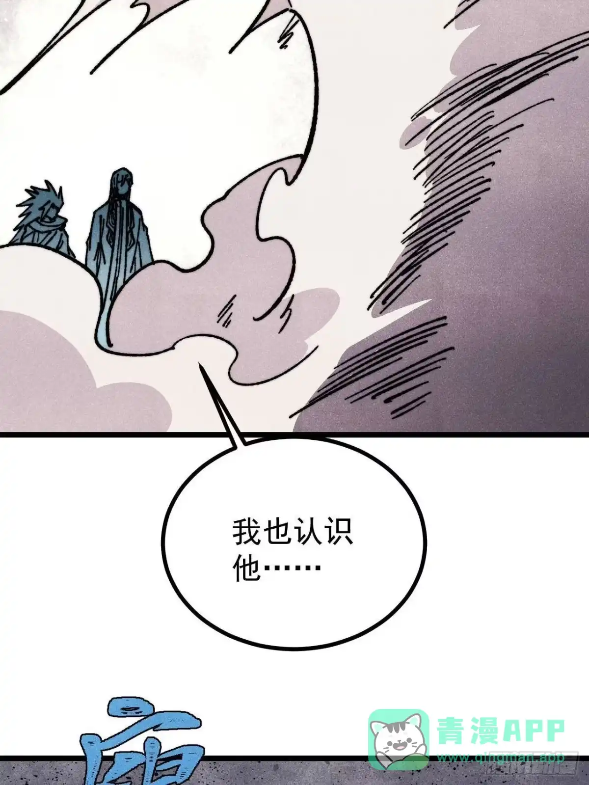 《万古最强宗》467 概念神的余温 第51页