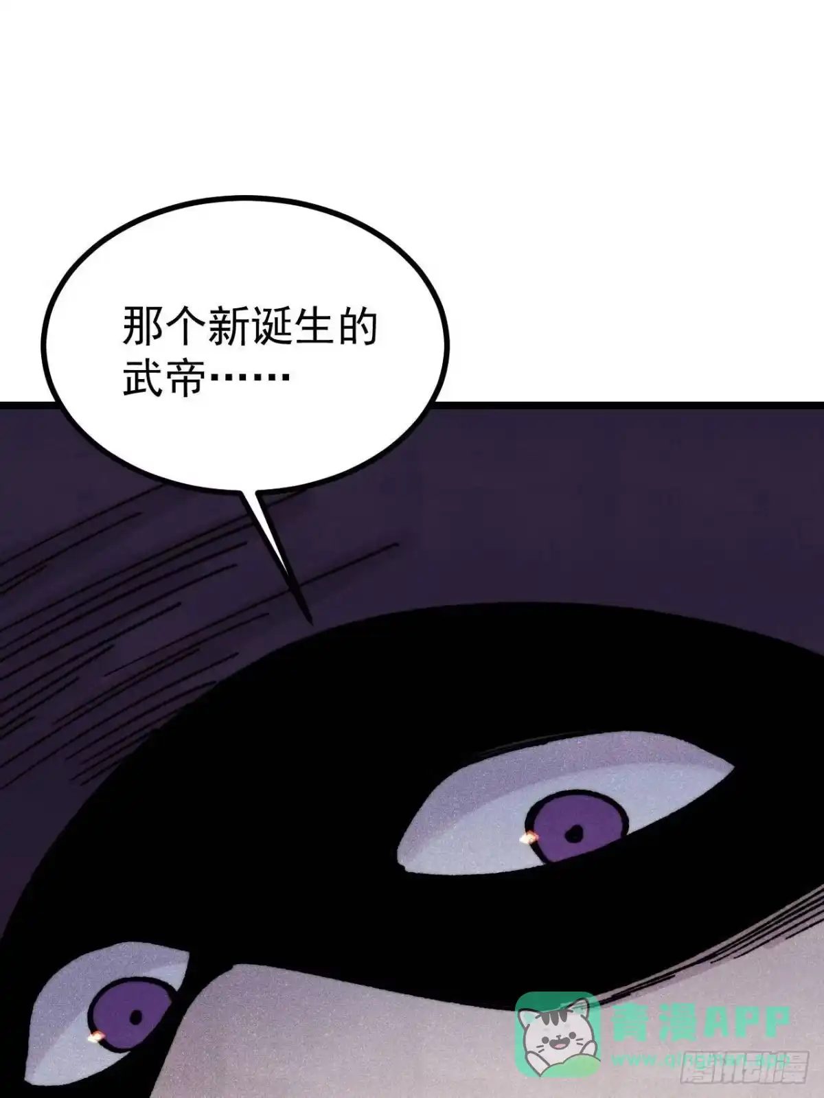 《万古最强宗》467 概念神的余温 第16页