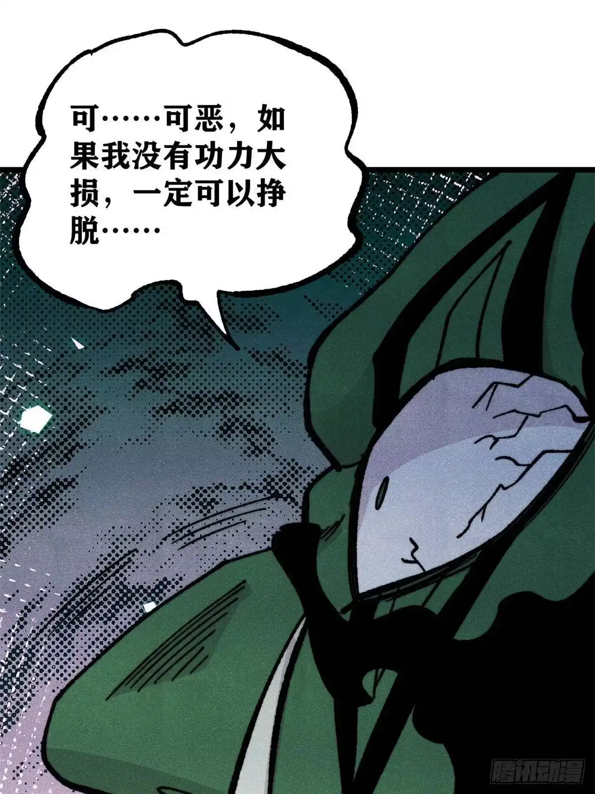 《万古最强宗》468 艾泽拉不拉斯 第43页