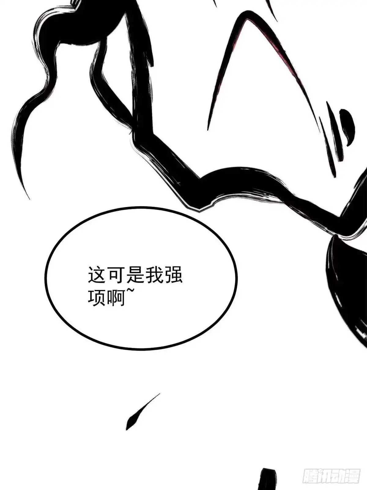 《万古最强宗》468 艾泽拉不拉斯 第83页