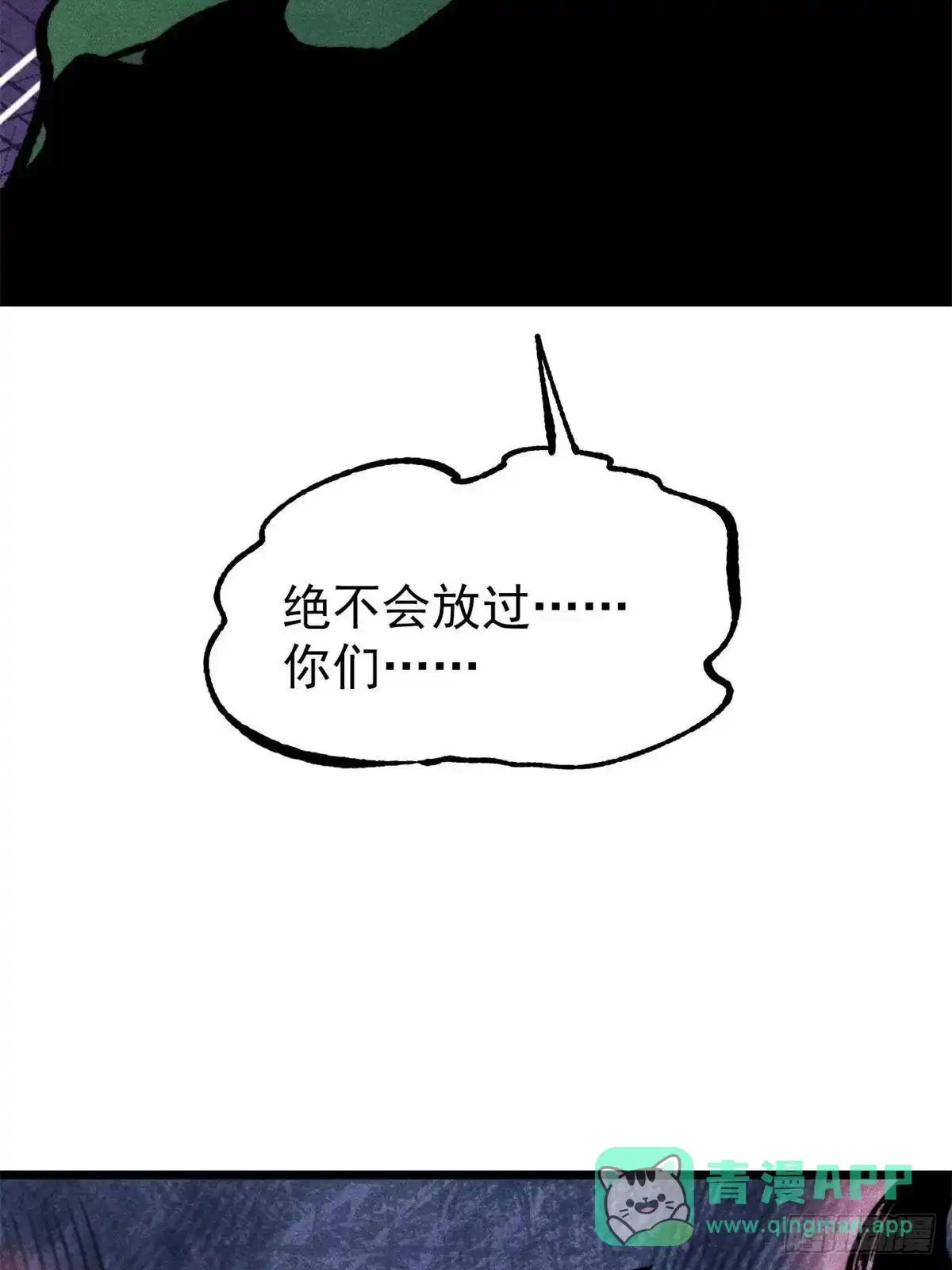 《万古最强宗》468 艾泽拉不拉斯 第46页