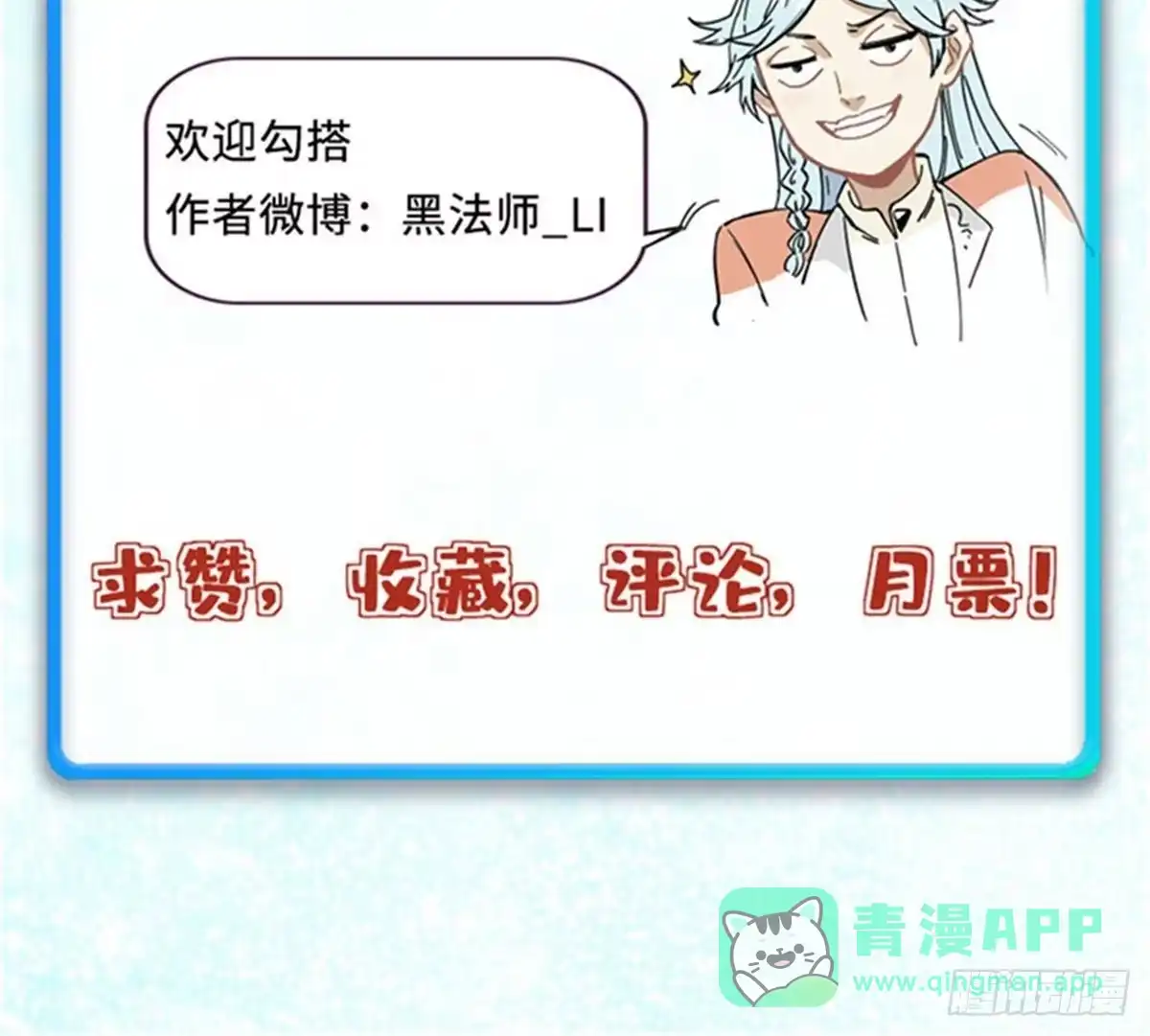 《万古最强宗》468 艾泽拉不拉斯 第86页
