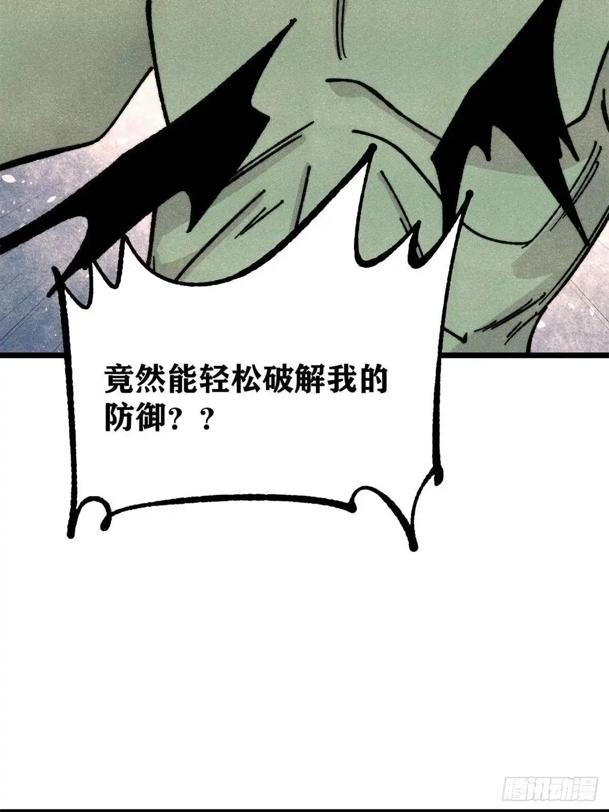 《万古最强宗》468 艾泽拉不拉斯 第13页