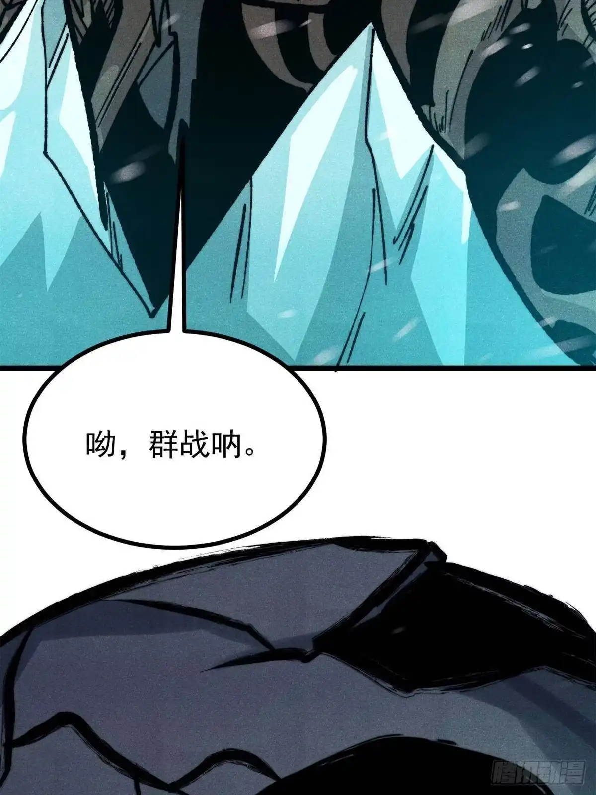 《万古最强宗》468 艾泽拉不拉斯 第79页