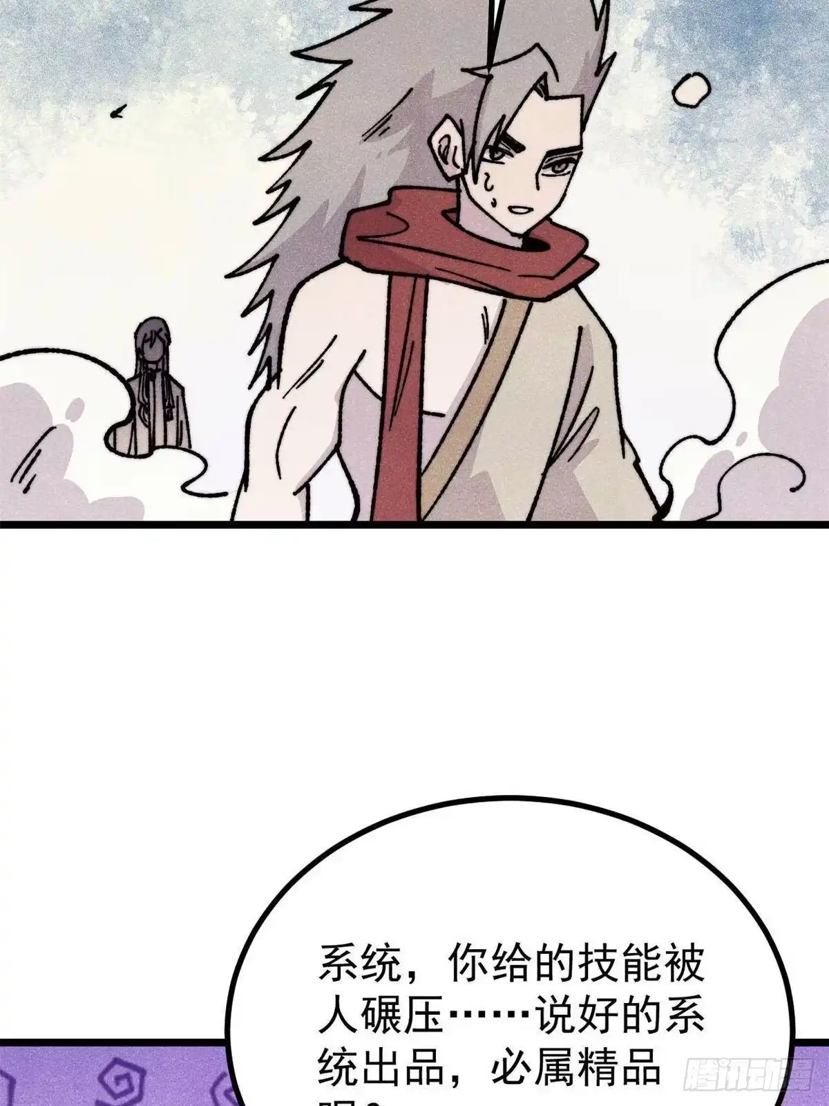 《万古最强宗》468 艾泽拉不拉斯 第52页