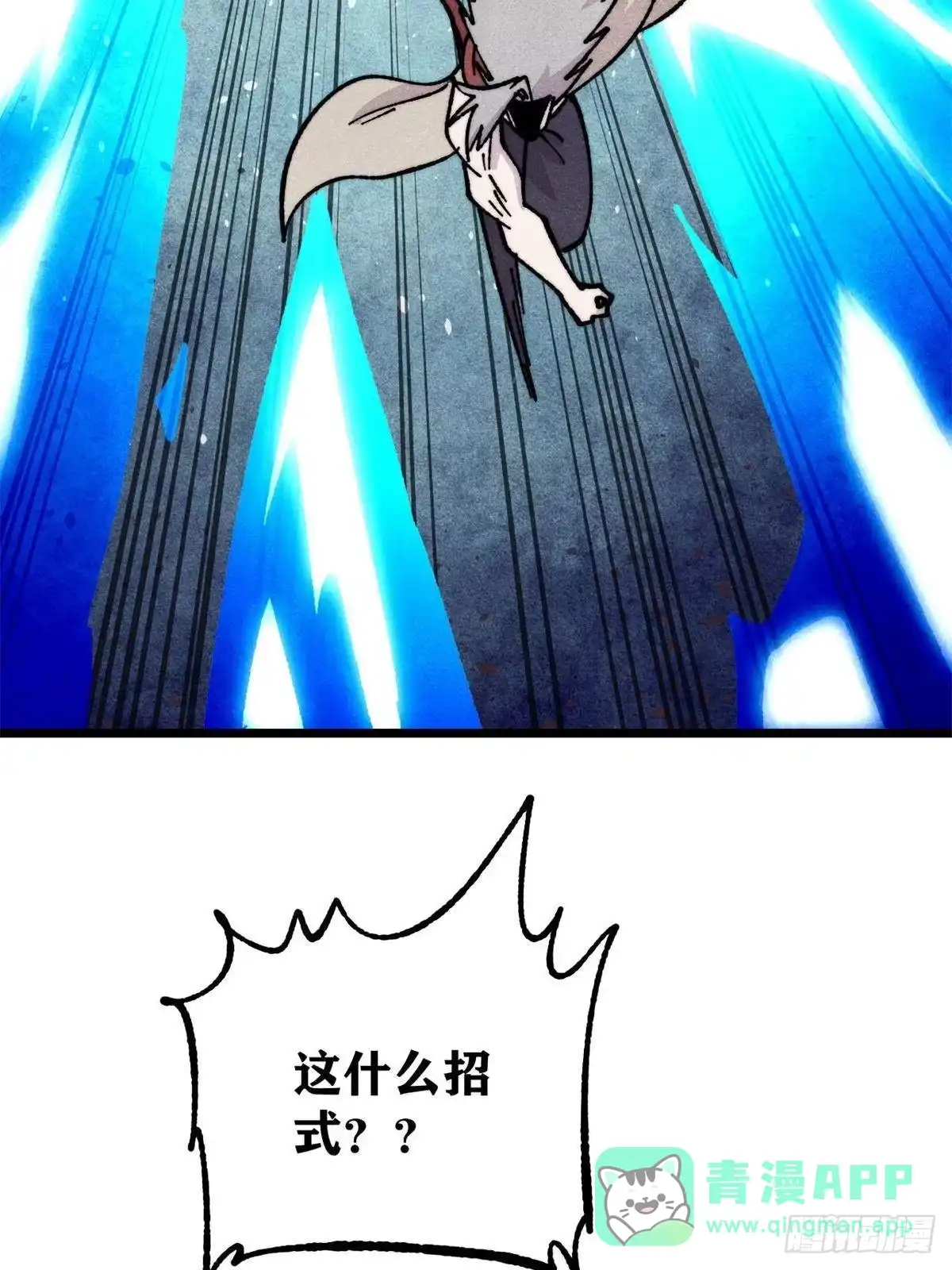《万古最强宗》468 艾泽拉不拉斯 第11页
