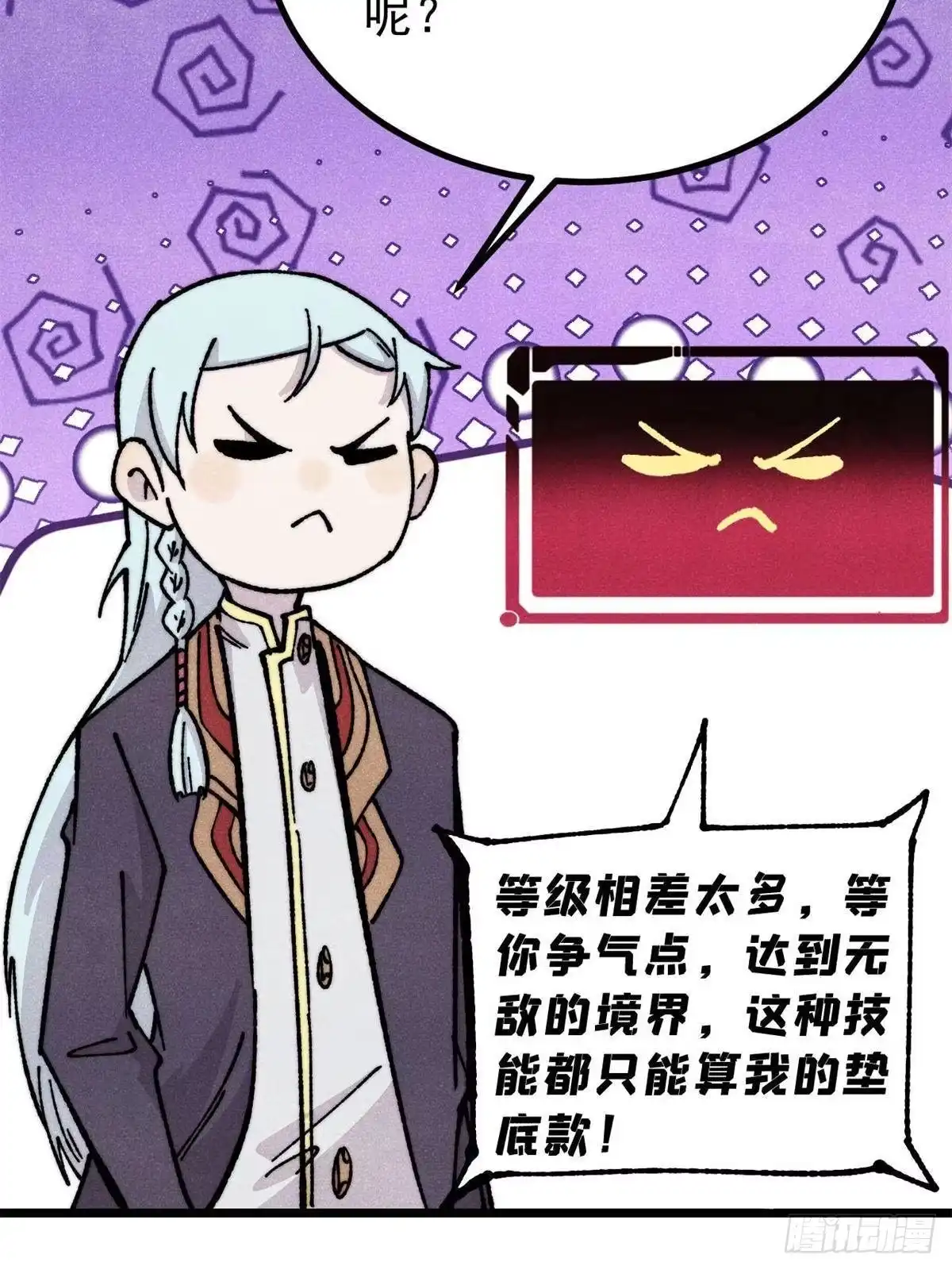 《万古最强宗》468 艾泽拉不拉斯 第53页
