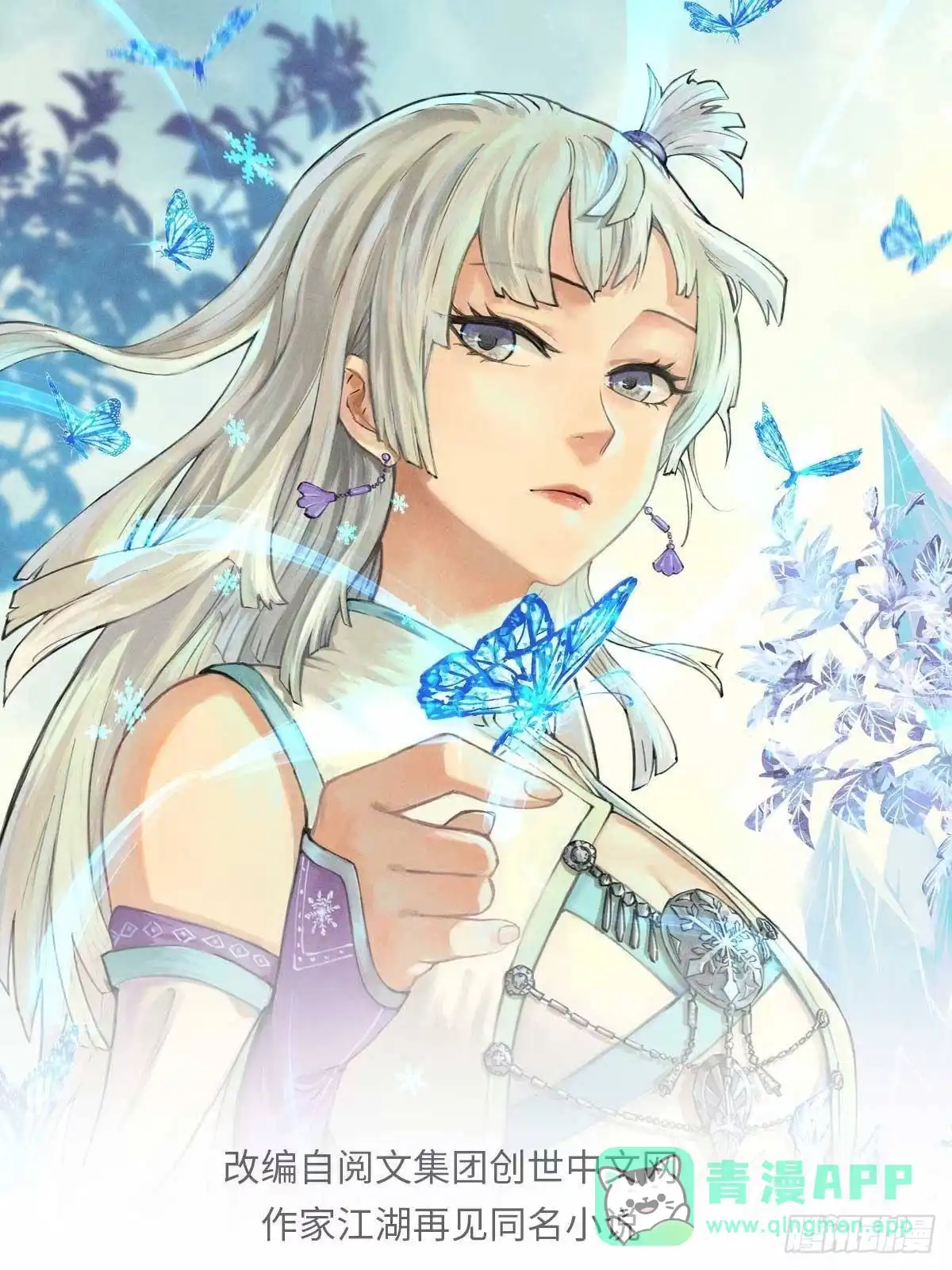 《万古最强宗》468 艾泽拉不拉斯 第1页