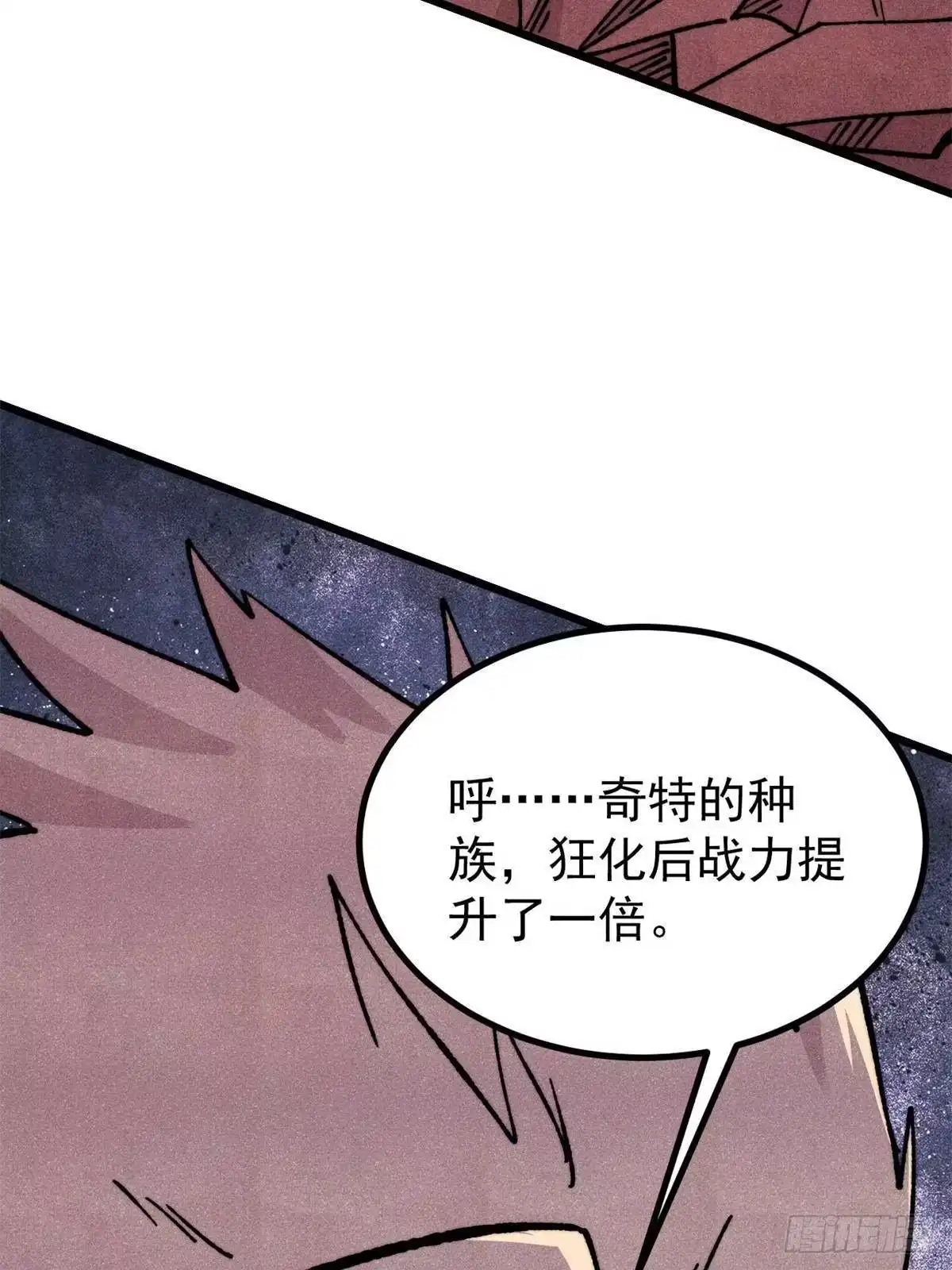 《万古最强宗》468 艾泽拉不拉斯 第34页