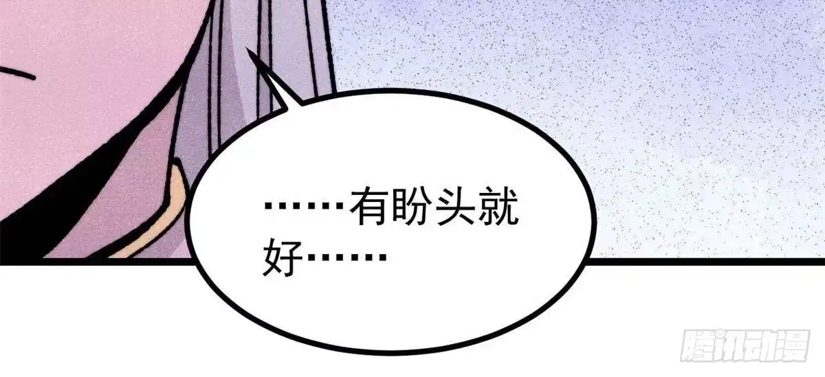《万古最强宗》468 艾泽拉不拉斯 第55页
