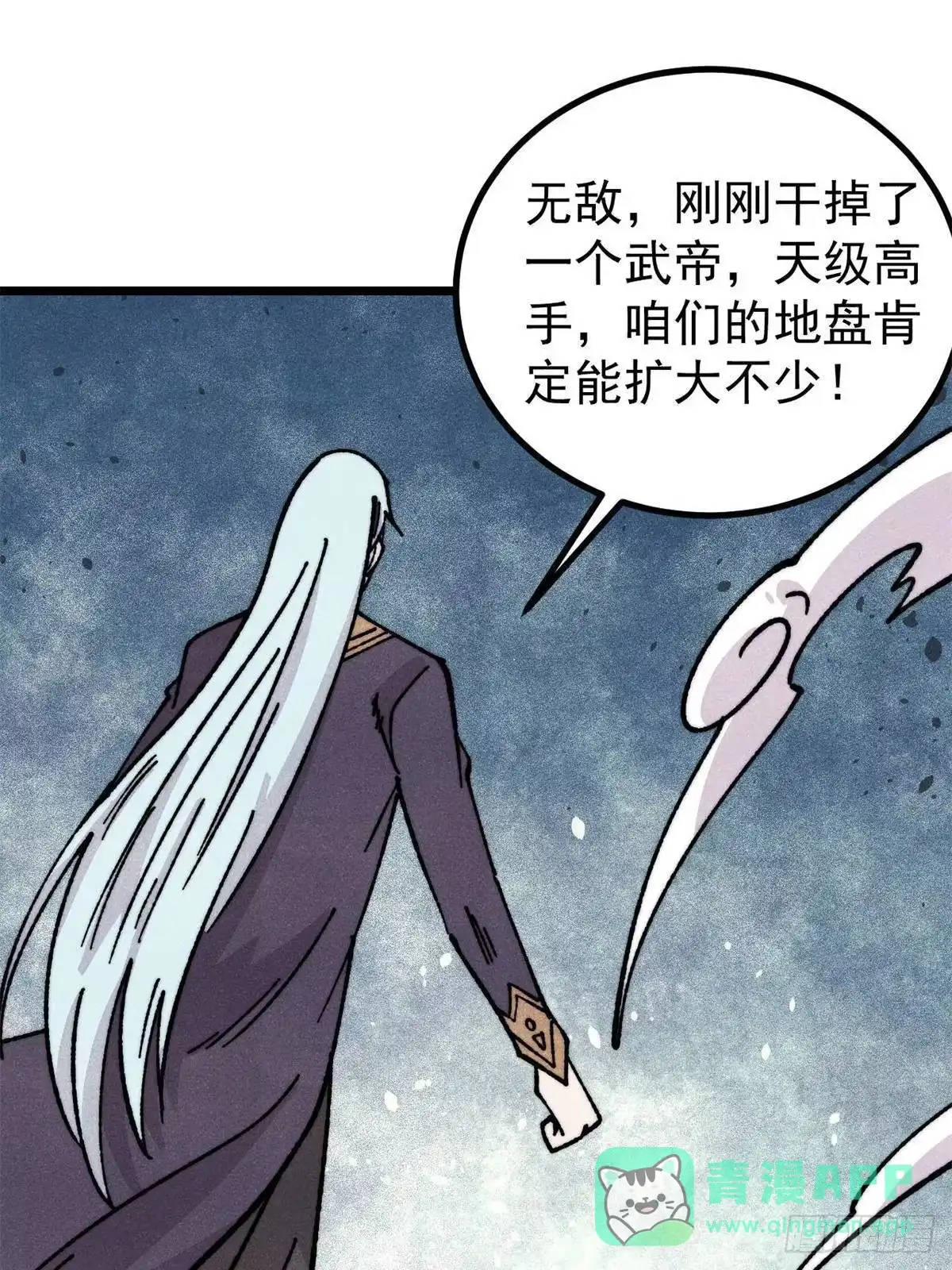 《万古最强宗》468 艾泽拉不拉斯 第56页