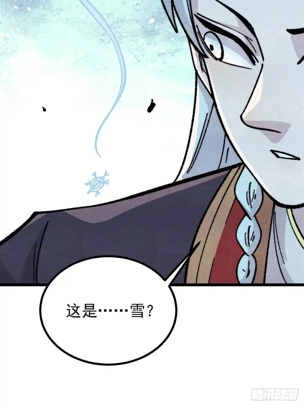 《万古最强宗》468 艾泽拉不拉斯 第60页