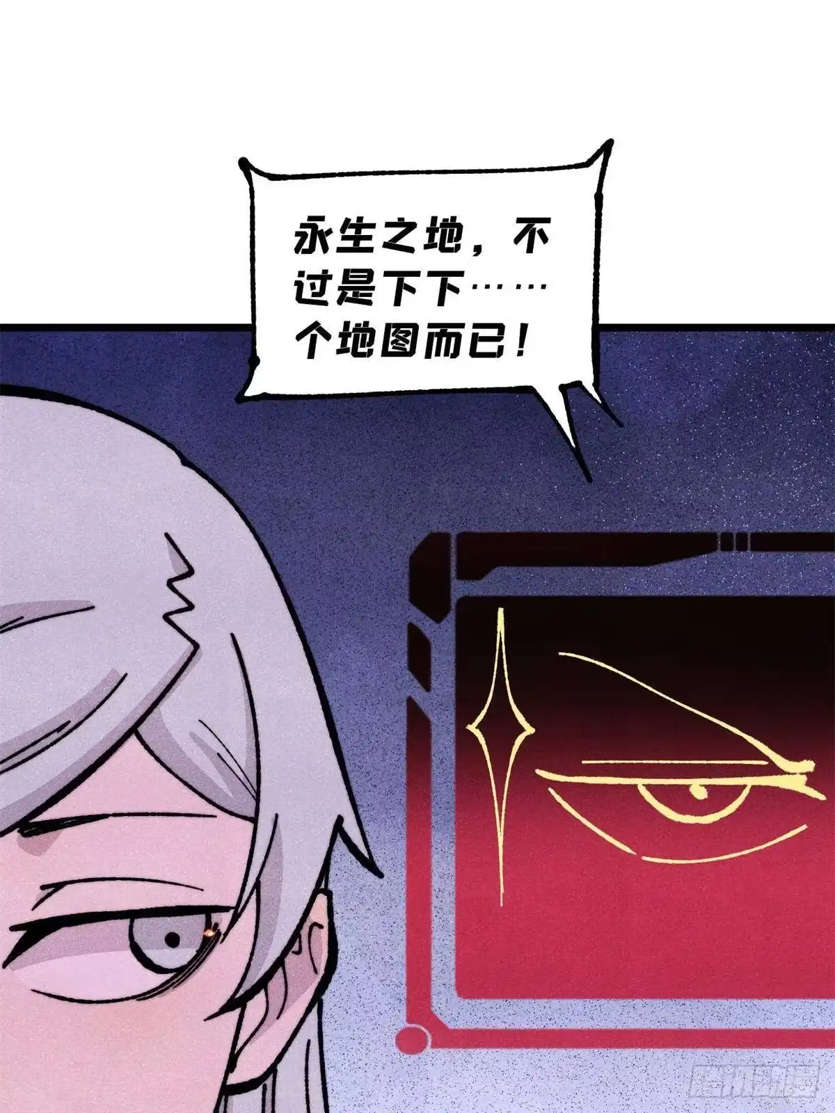 《万古最强宗》468 艾泽拉不拉斯 第54页
