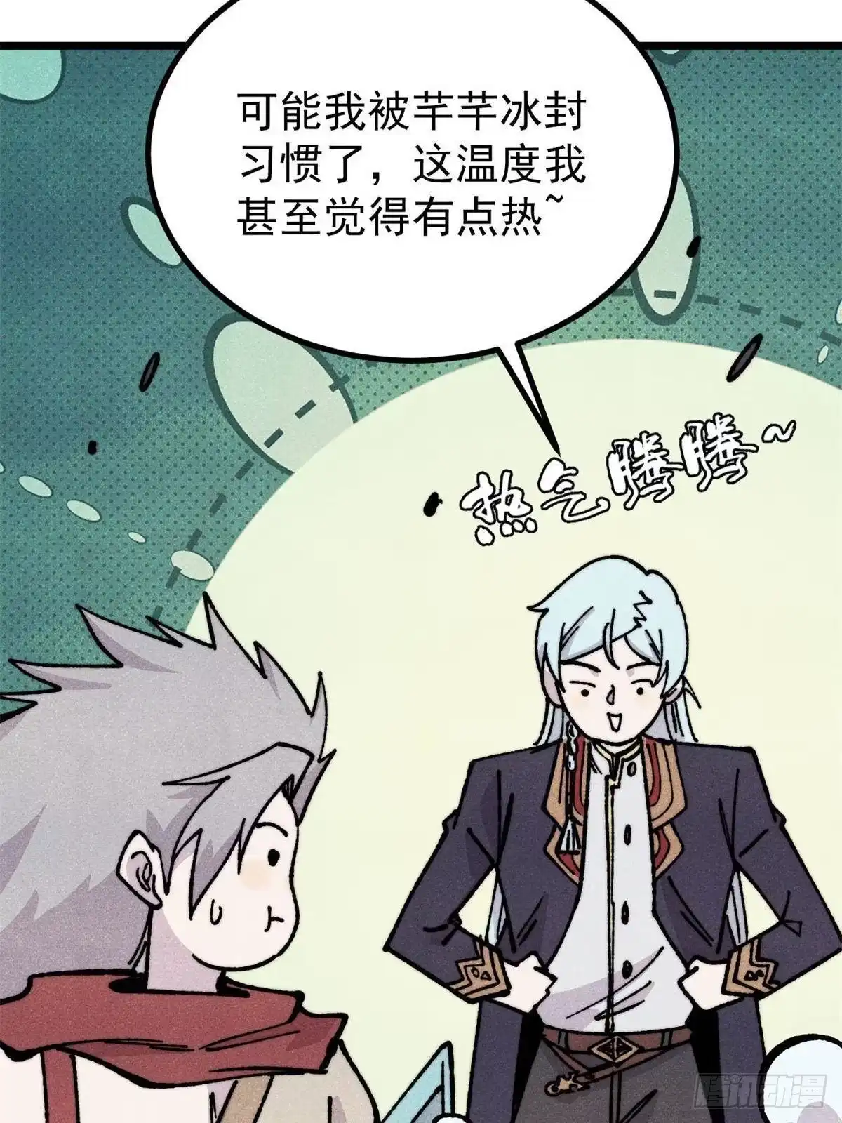 《万古最强宗》468 艾泽拉不拉斯 第73页