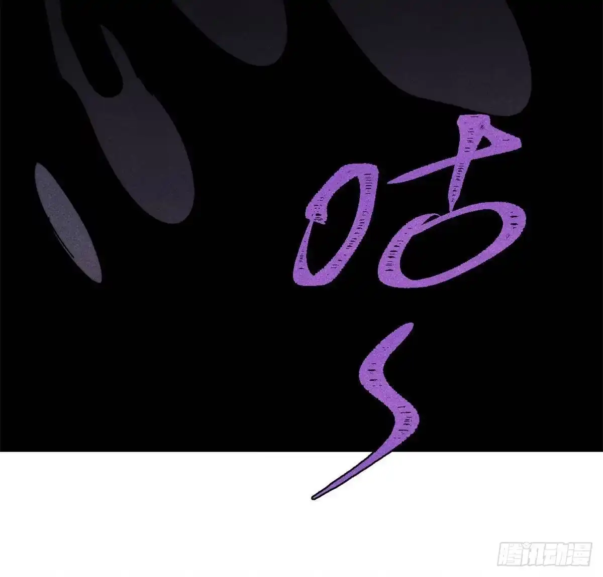 《万古最强宗》468 艾泽拉不拉斯 第42页
