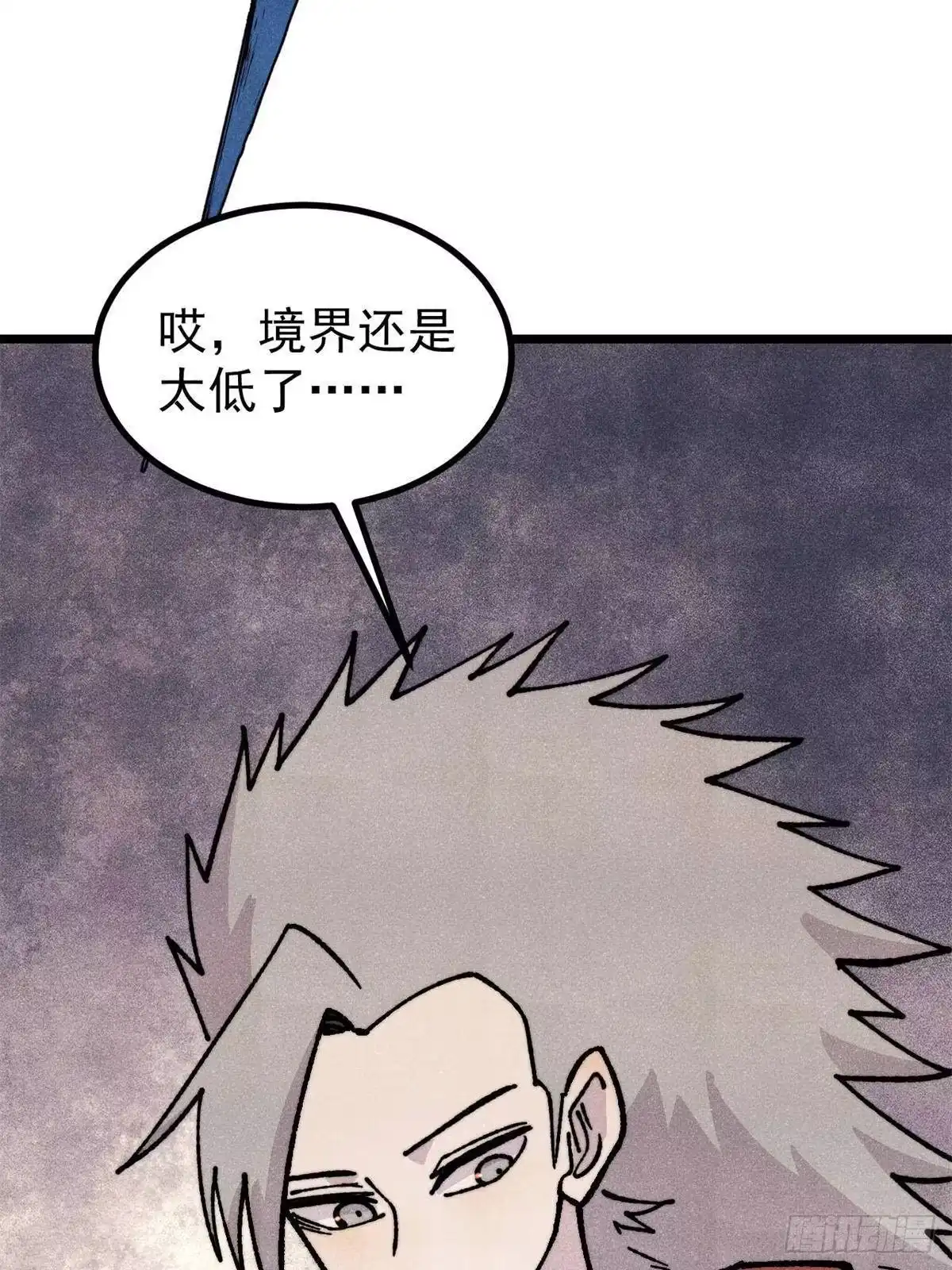 《万古最强宗》468 艾泽拉不拉斯 第20页